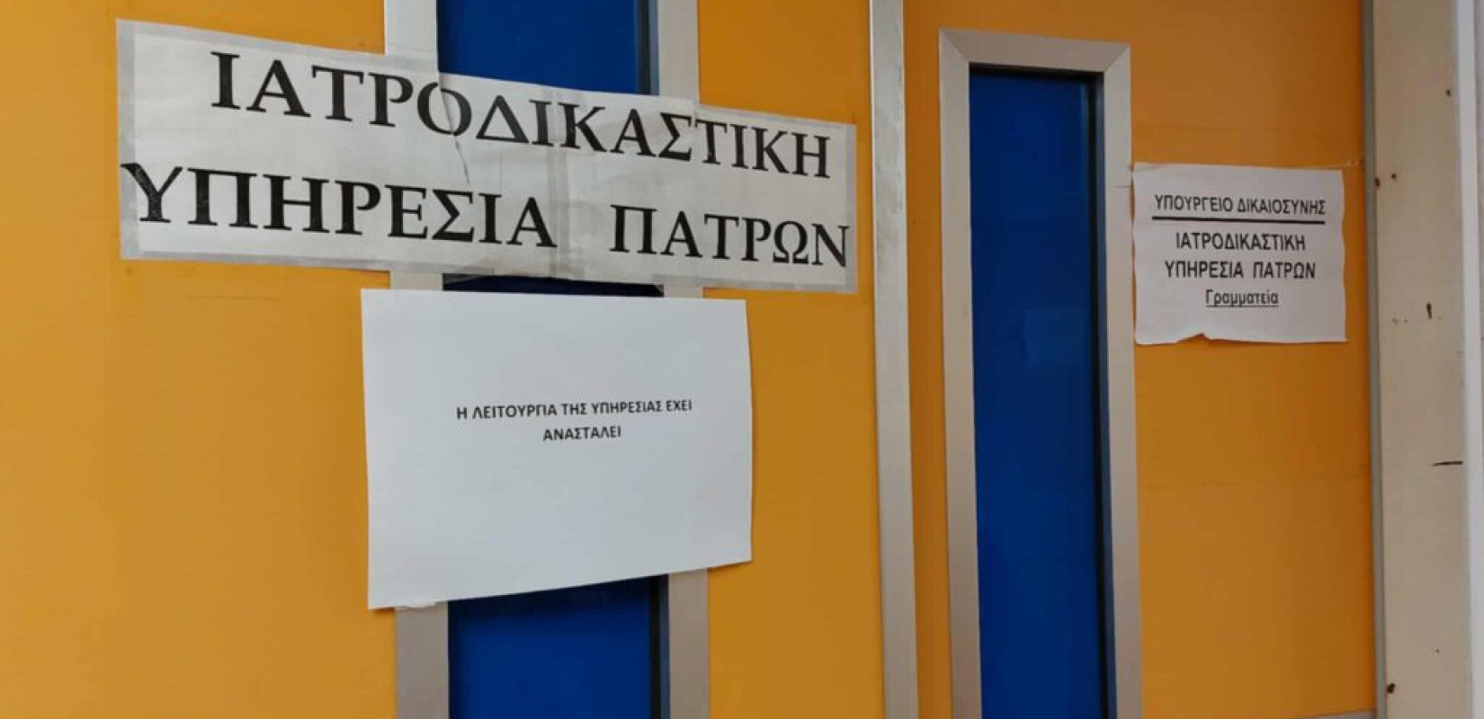 Πάτρα: Επαναλειτουργεί η ιατροδικαστική υπηρεσία - Έφτασε ιατροδικαστής από την Θεσσαλονίκη