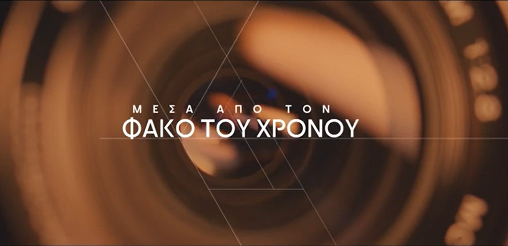 12 μνημεία - 12 ιστορίες σε ένα ντοκιμαντέρ για τον Δήμο Πυλαίας Χορτιάτη - Δείτε το