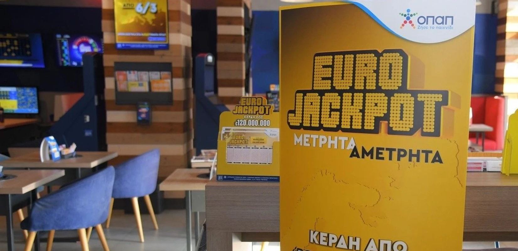 Eurojackpot: Αυτοί είναι οι τυχεροί αριθμοί της αποψινής (26/8) κλήρωσης