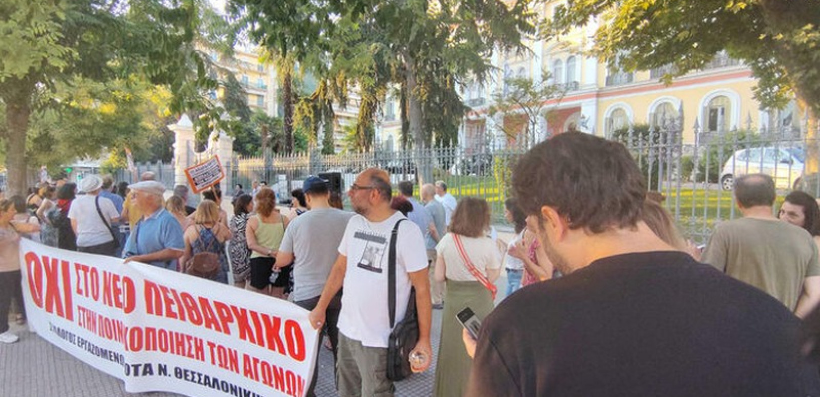 Παραλύει σήμερα το Δημόσιο: Πανελλαδική απεργία ενάντια στο νέο Πειθαρχικό Δίκαιο - Στο δρόμο οι εργαζόμενοι και στη Θεσσαλονίκη