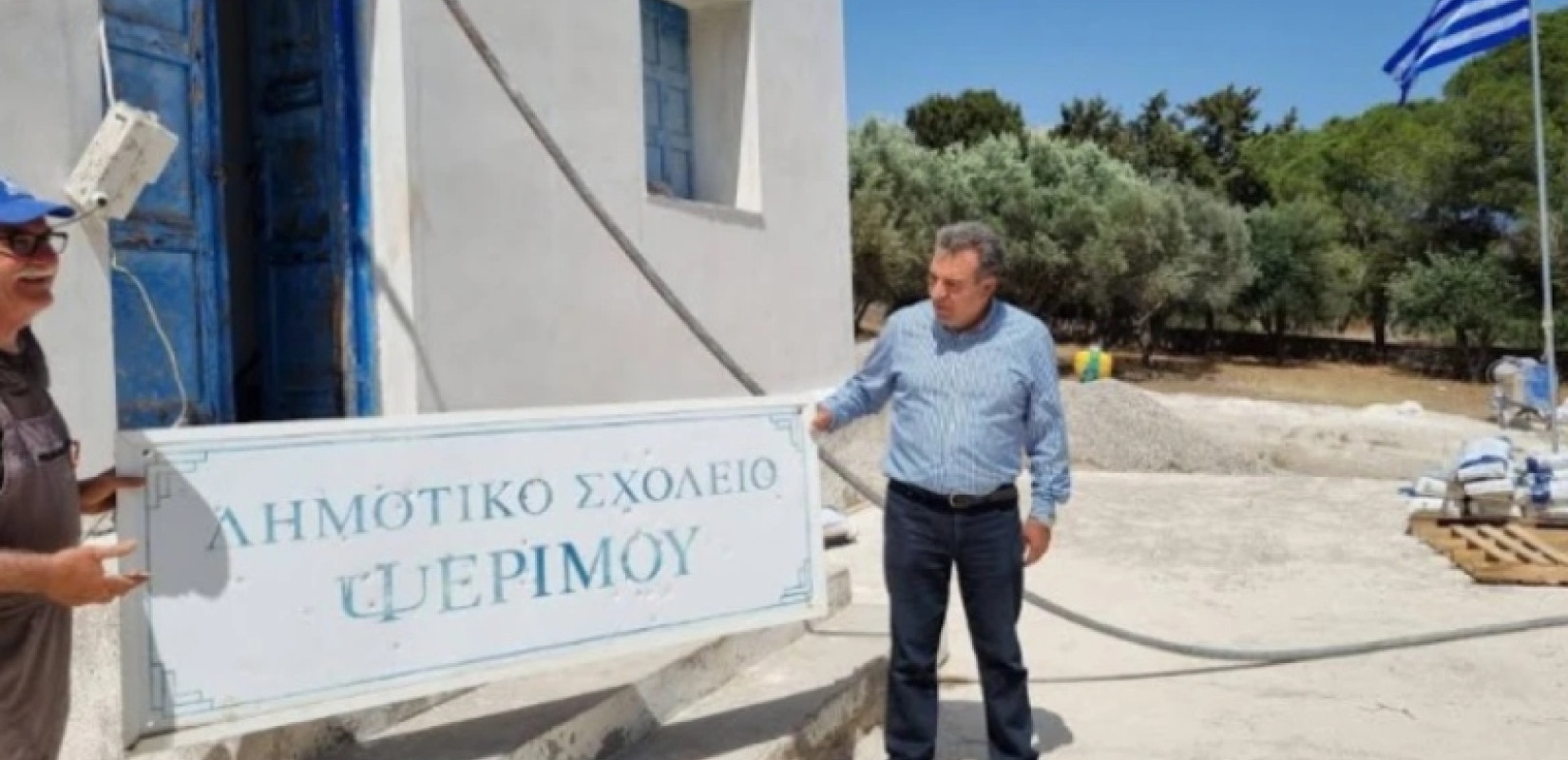 Ανοίγει δημοτικό σχολείο στην ακριτική Ψέριμο - «Τα ακριτικά  νησιά είναι οι εθνικοί μας φάροι» , λέει η υπ. Παιδείας