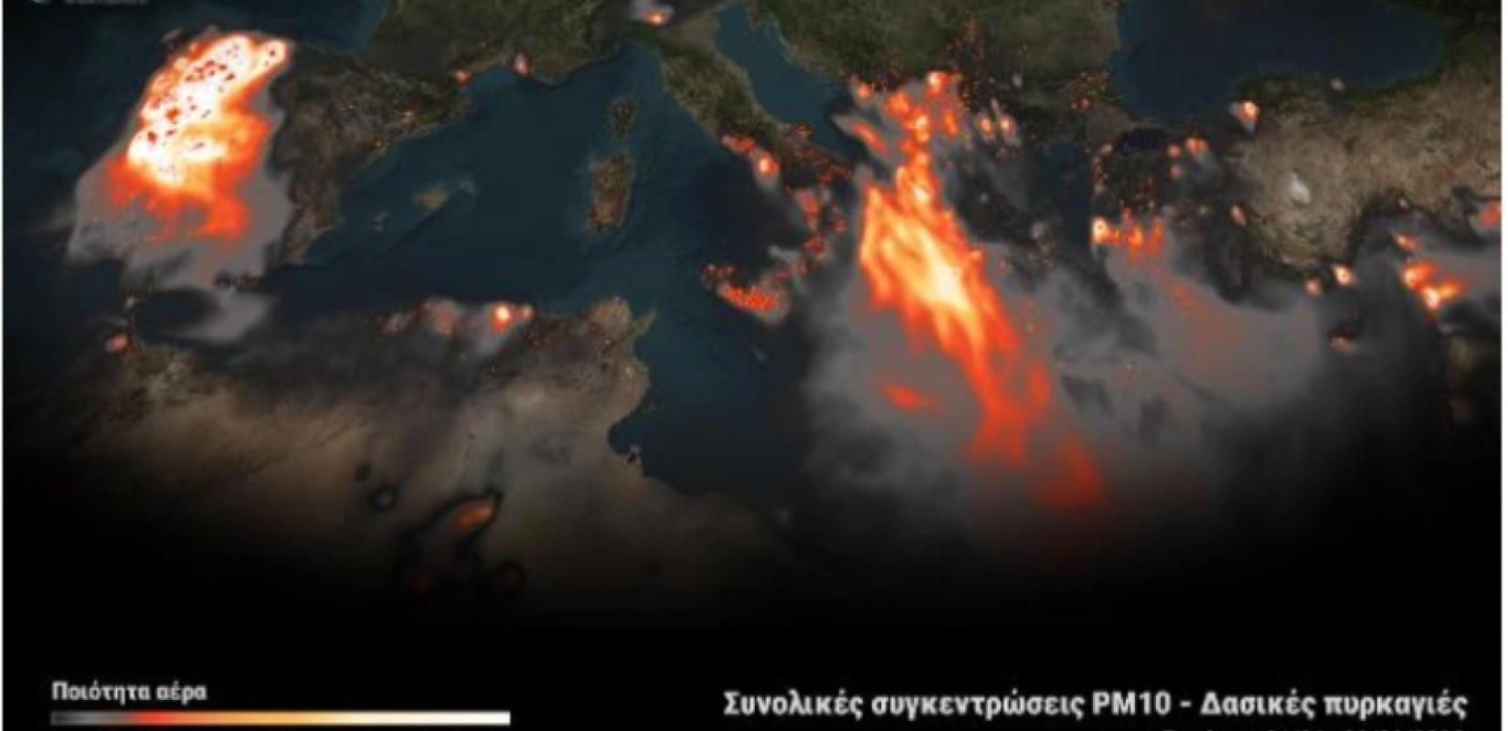 Meteo: Ισπανία, Πορτογαλία και Ελλάδα έχουν τη μεγαλύτερη ατμοσφαιρική ρύπανση