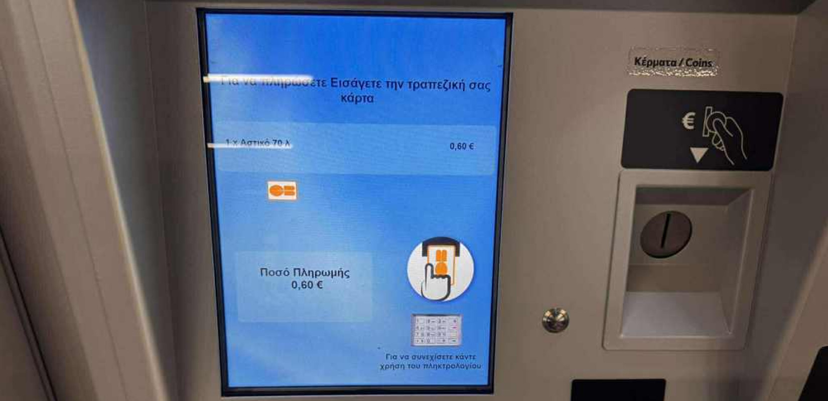 Θεσσαλονίκη: Τα καλά νέα για το μετρό, τα αλμυρά ξενοδοχεία, τα μηνύματα του Ιβάν και ένας δήμαρχος στο πιλοτήριο. Γράφει ο Σαλονικιός