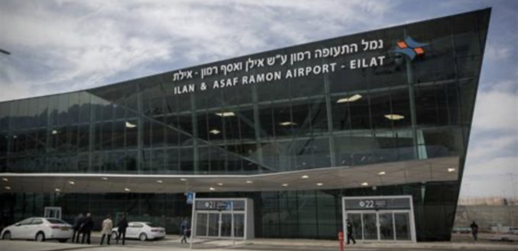 Ισραήλ: Σε λειτουργία ξανά το αεροδρόμιο Ραμόν μετά την πτώση drone - Δύο τραυματίες