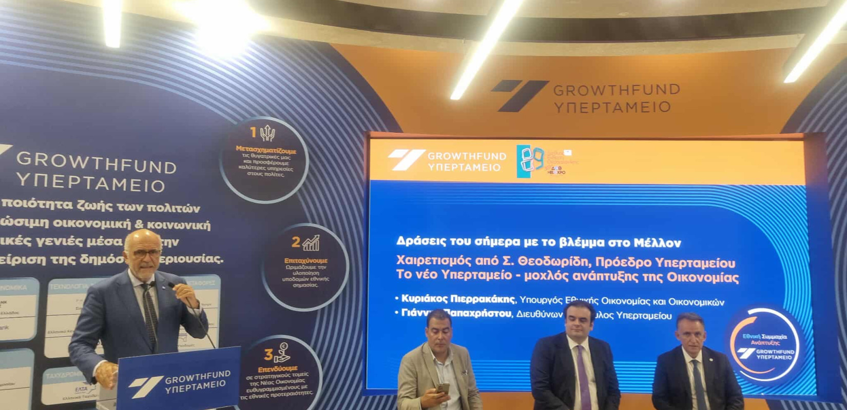 89η ΔΕΘ - Υπερταμείο: Εντός του 2026 η δημοπράτηση της ανάπλασης της ΔΕΘ