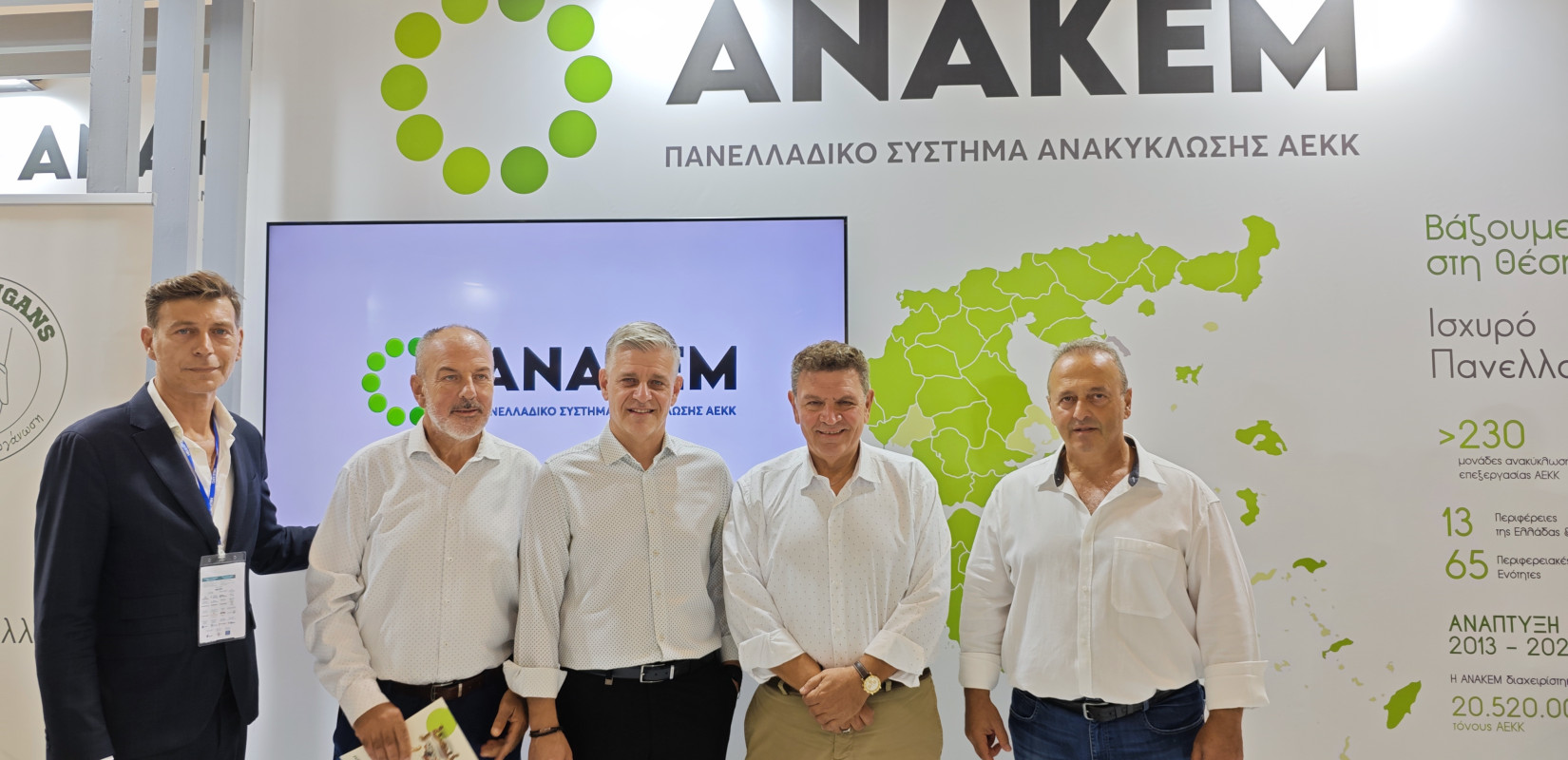 ANAKEM: "Βάζουμε τα μπάζα στη θέση τους"