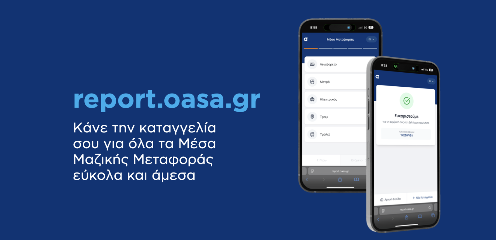 Κ. Κυρανάκης: Ξεκινά η λειτουργία της πλατφόρμας καταγγελιών report.oasa.gr