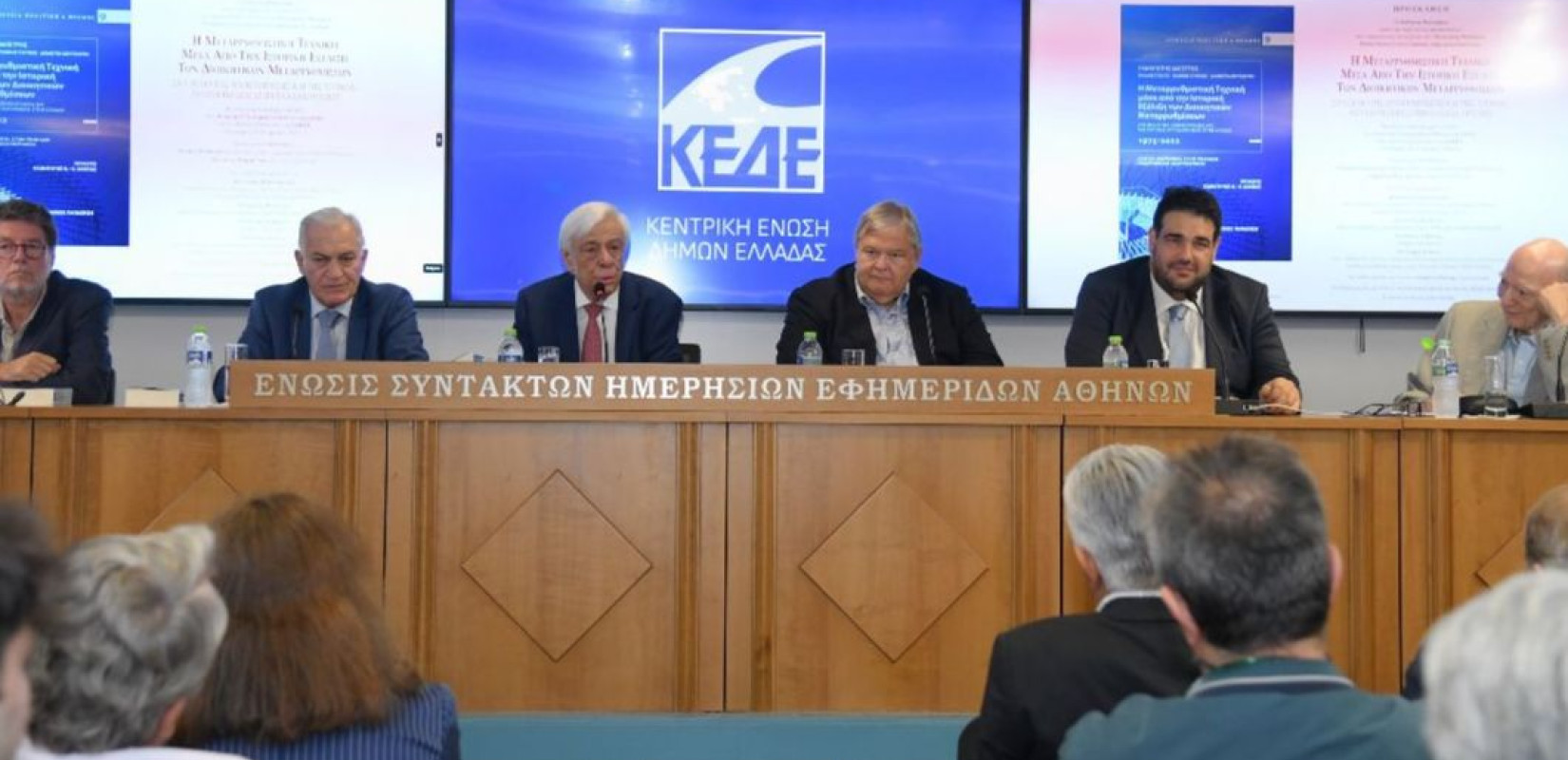 Ιστορική στιγμή για τον διάλογο των θεσμών στην ΚΕΔΕ
