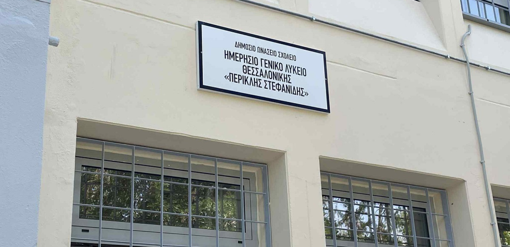 Θεσσαλονίκη: Χτύπησε το πρώτο κουδούνι στο Δημόσιο Ωνάσειο Σχολείο
