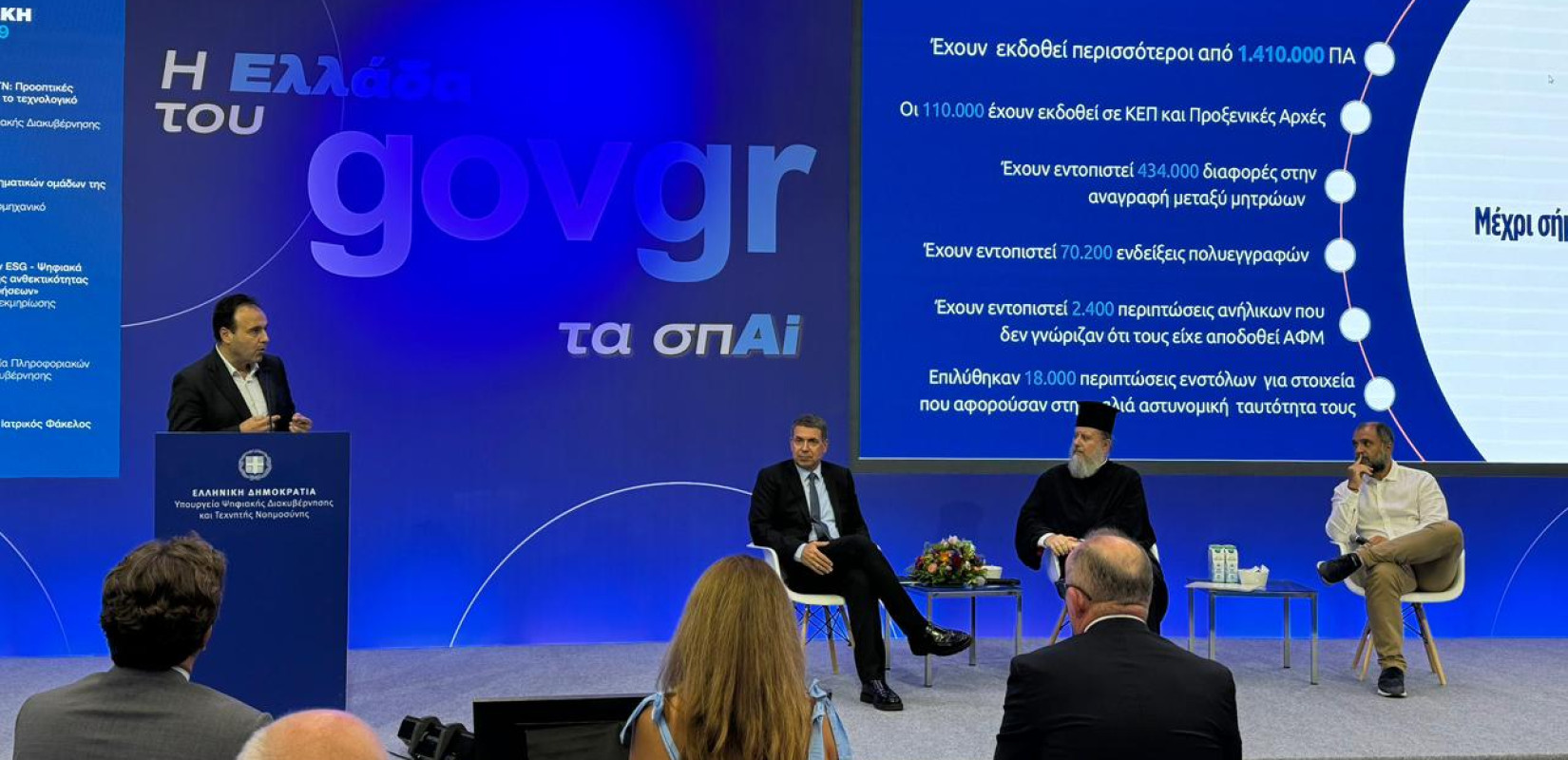 89η ΔΕΘ: Ανοικτή συζήτηση για τον Προσωπικό Αριθμό - «Δεν εγείρονται θεολογικές επιφυλάξεις» λέει ο Αρχιμανδρίτης Θεολόγος Αλεξανδράκης