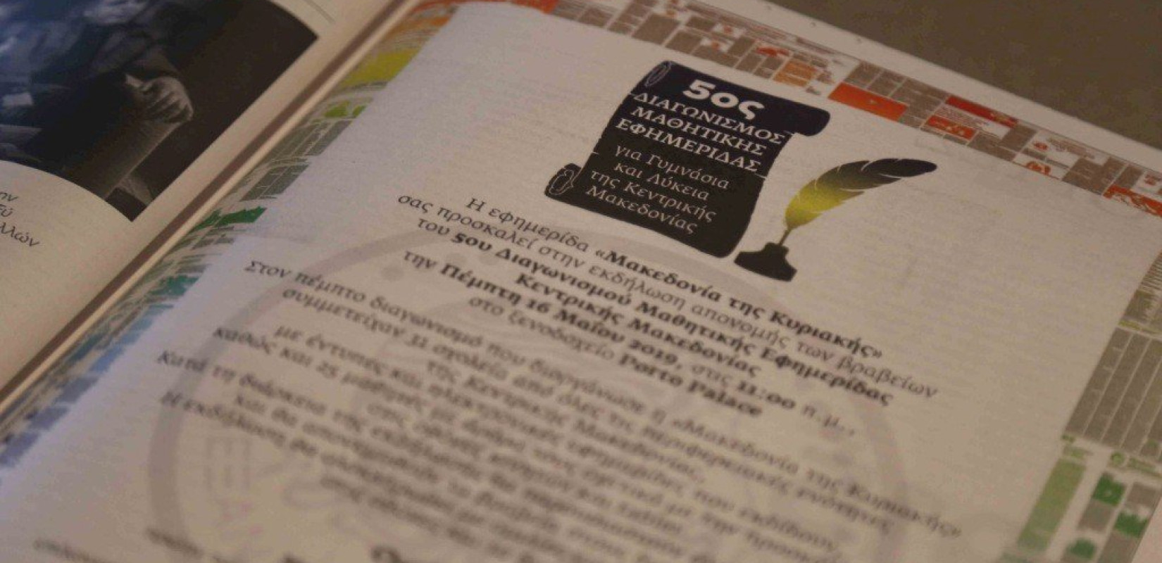 «Καλωσόρισες, χρήστη 1256!»: Το άρθρο που βραβεύτηκε στον διαγωνισμό της "ΜτΚ' και του makthes.gr