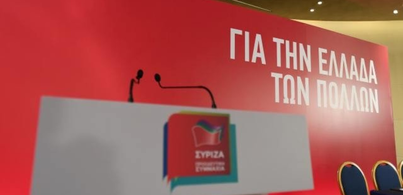 Σε θέσεις μάχης τα στελέχη του ΣΥΡΙΖΑ