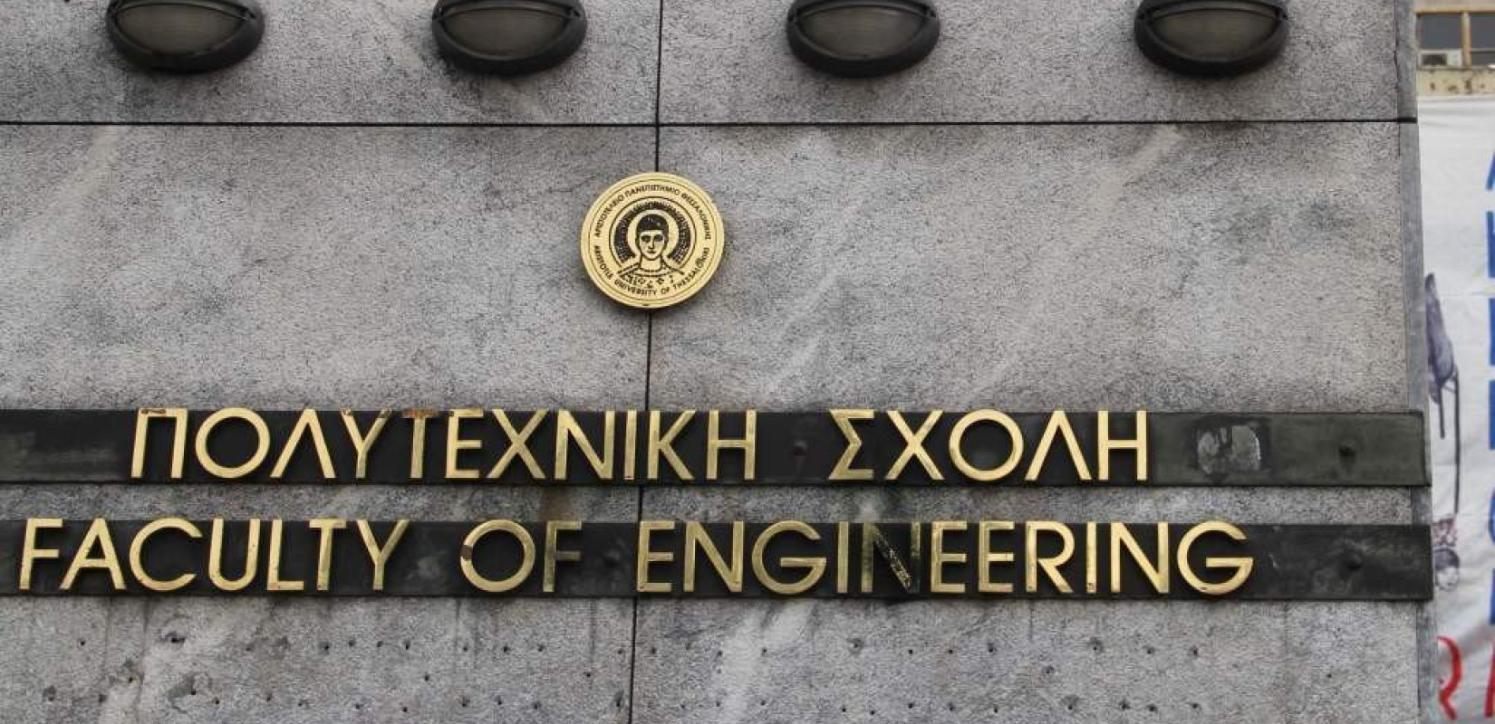 ΑΠΘ: Παρουσίαση της έρευνας που διεξάγεται στην Ελλάδα στη Χημική Μηχανική