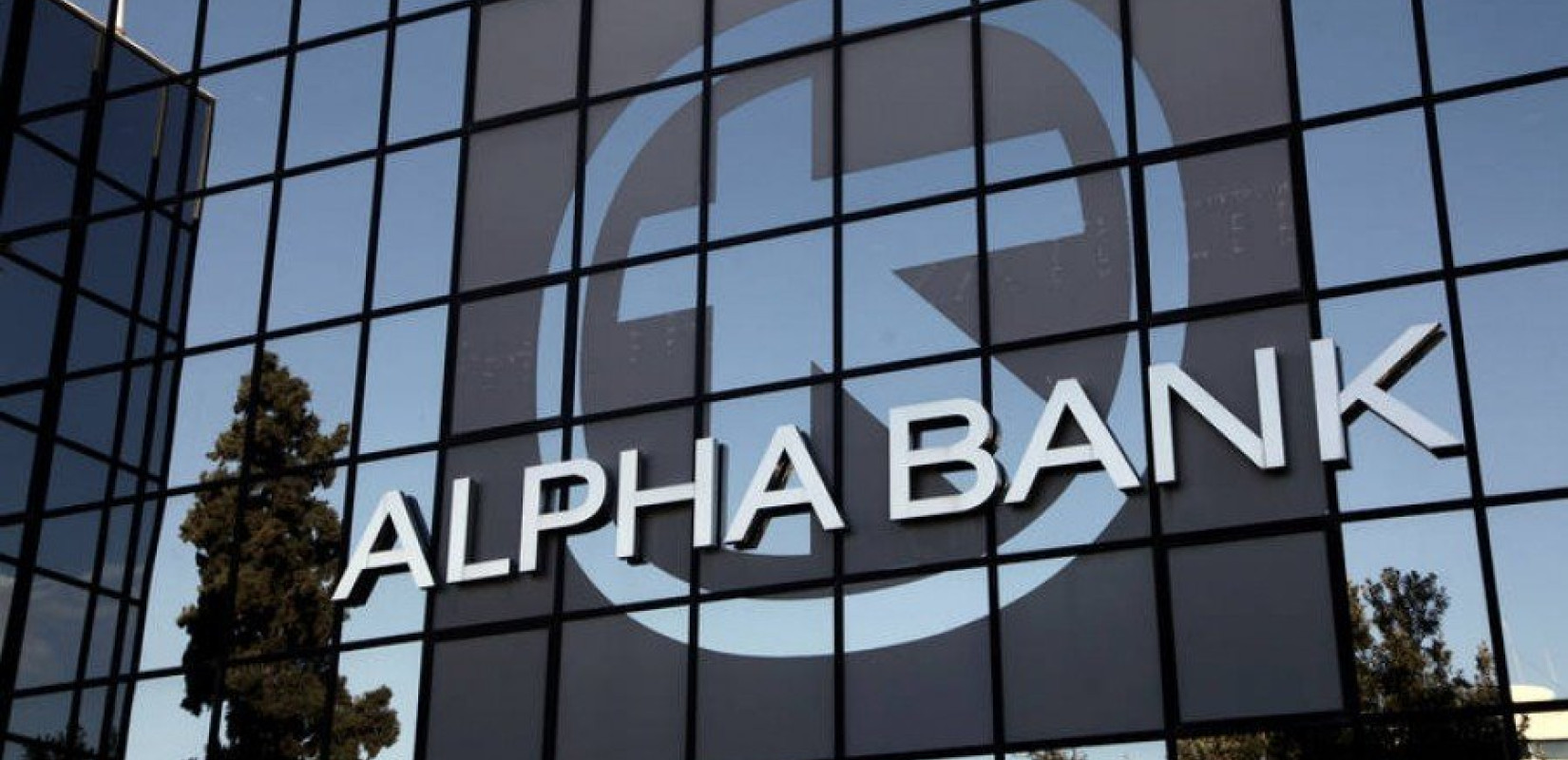 Fitch και S&P Global αναβάθμισαν στην Alpha Bank σε BB+