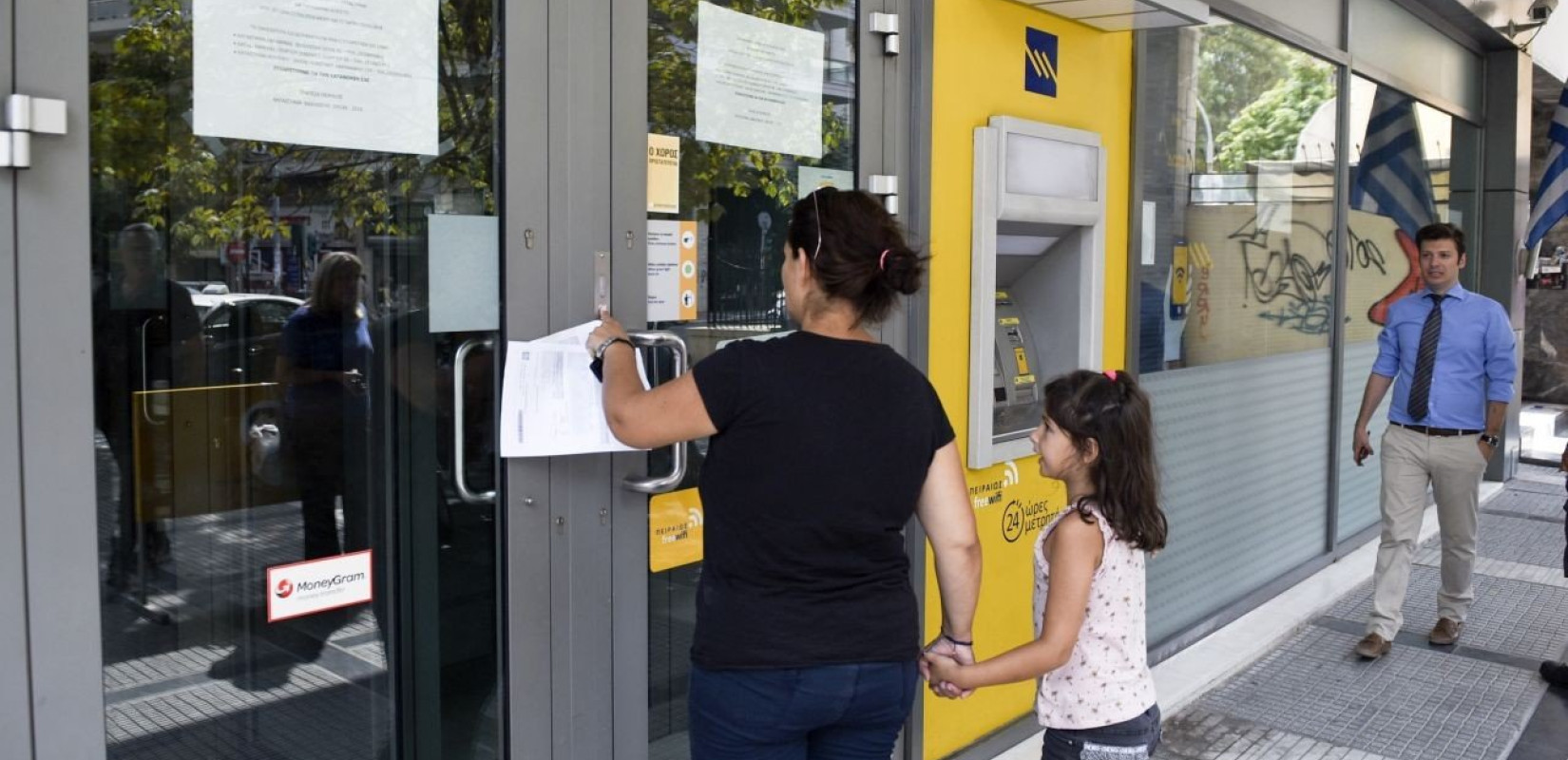 Εικοσιτετράωρη απεργία στις τράπεζες την Τετάρτη