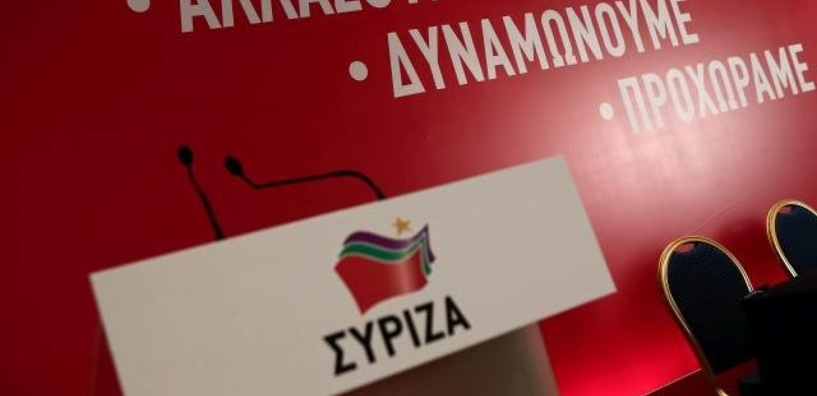 ΣΥΡΙΖΑ: Νέα πρόσωπα, νέες ισορροπίες