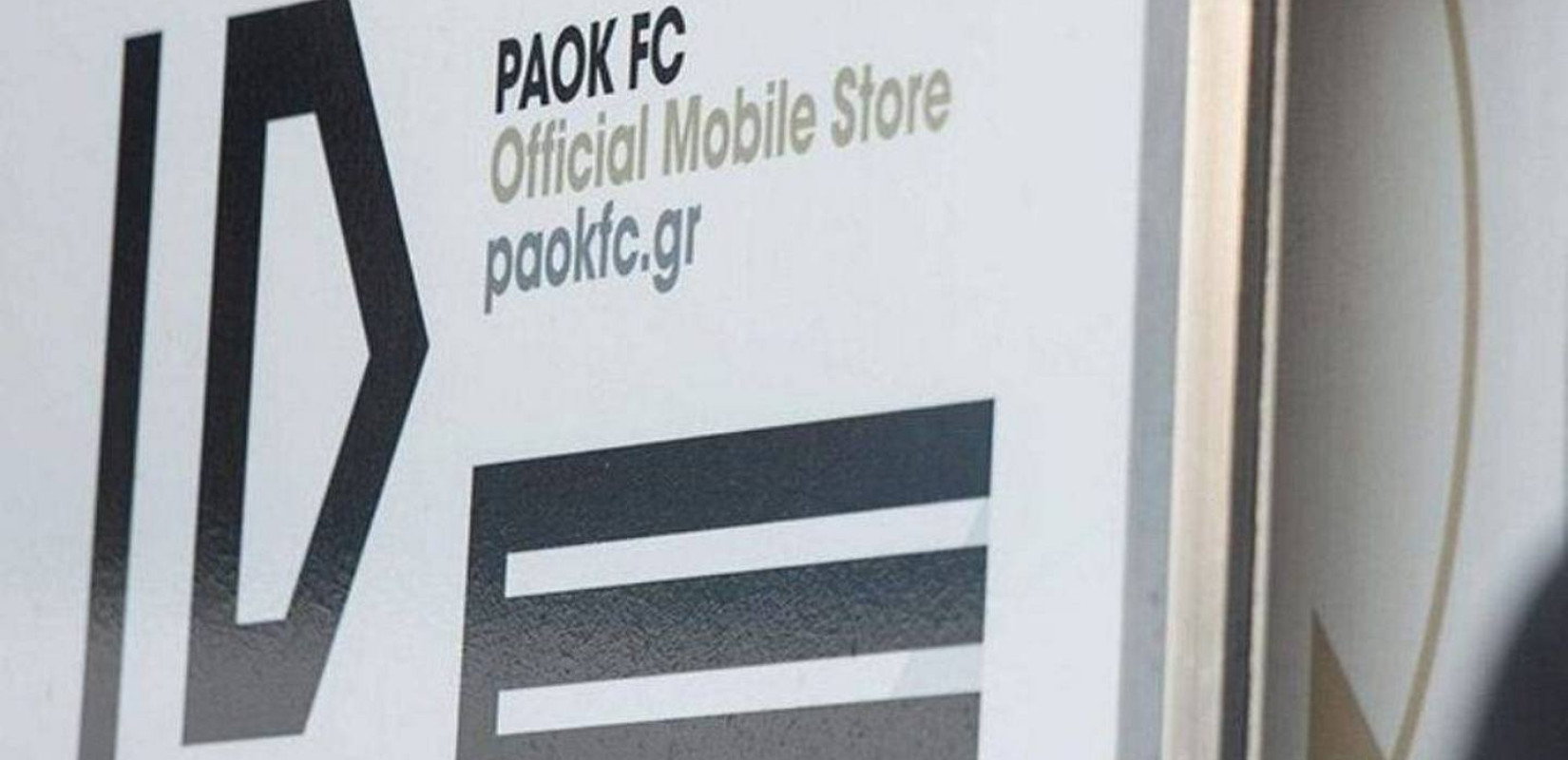 Πάει ΔΕΘ ο ΠΑΟΚ
