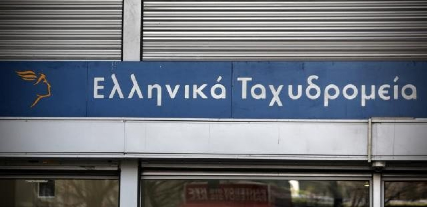 ΕΛΤΑ: Διευρύνεται το ωράριο σε έξι κεντρικά καταστήματα από τις 17 Ιουλίου