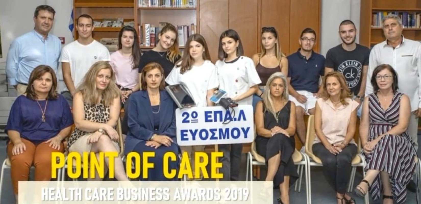 Ένα Χρυσό Βραβείο για την... "Ασημένια Οικονομία" στο 2ο ΕΠΑΛ Ευόσμου 
