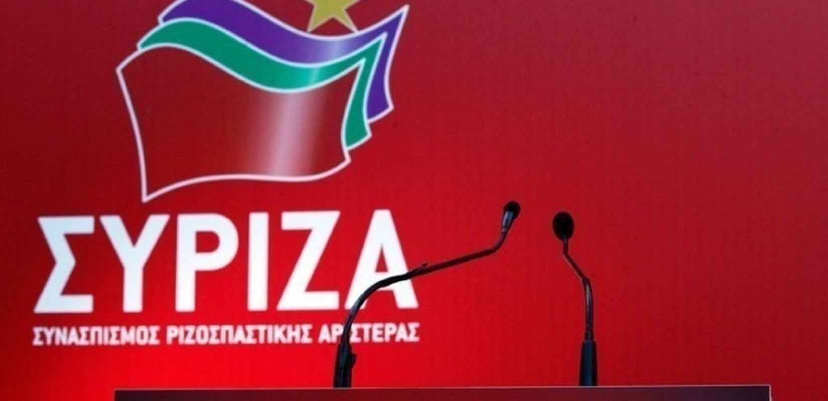 ΣΥΡΙΖΑ: Κίνδυνος εσωστρέφειας στον δρόμο προς τη διεύρυνση  