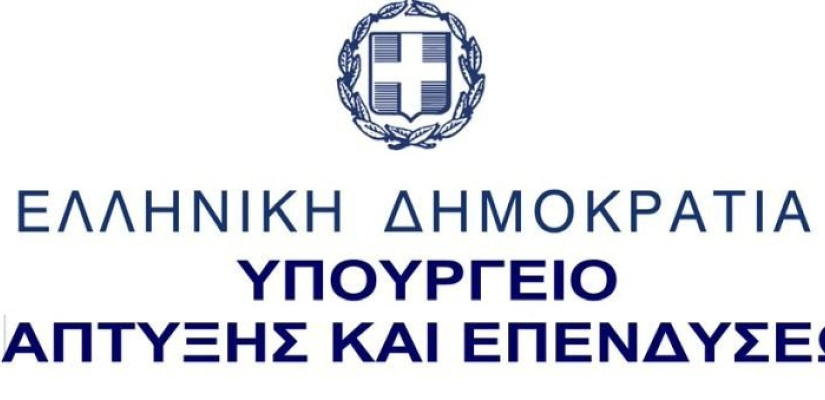 Μετά από 47 χρόνια ανασυστάθηκε το Εθνικό Συμβούλιο Τυποποίησης