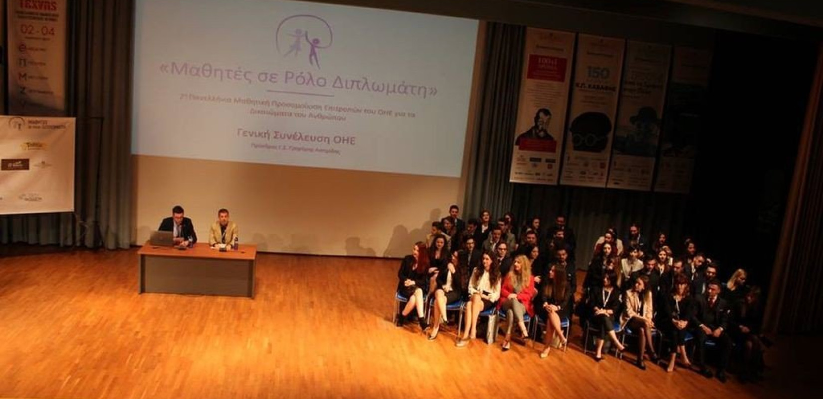Θεσσαλονίκη: Μαθητές σε ρόλο... διπλωμάτη του ΟΗΕ