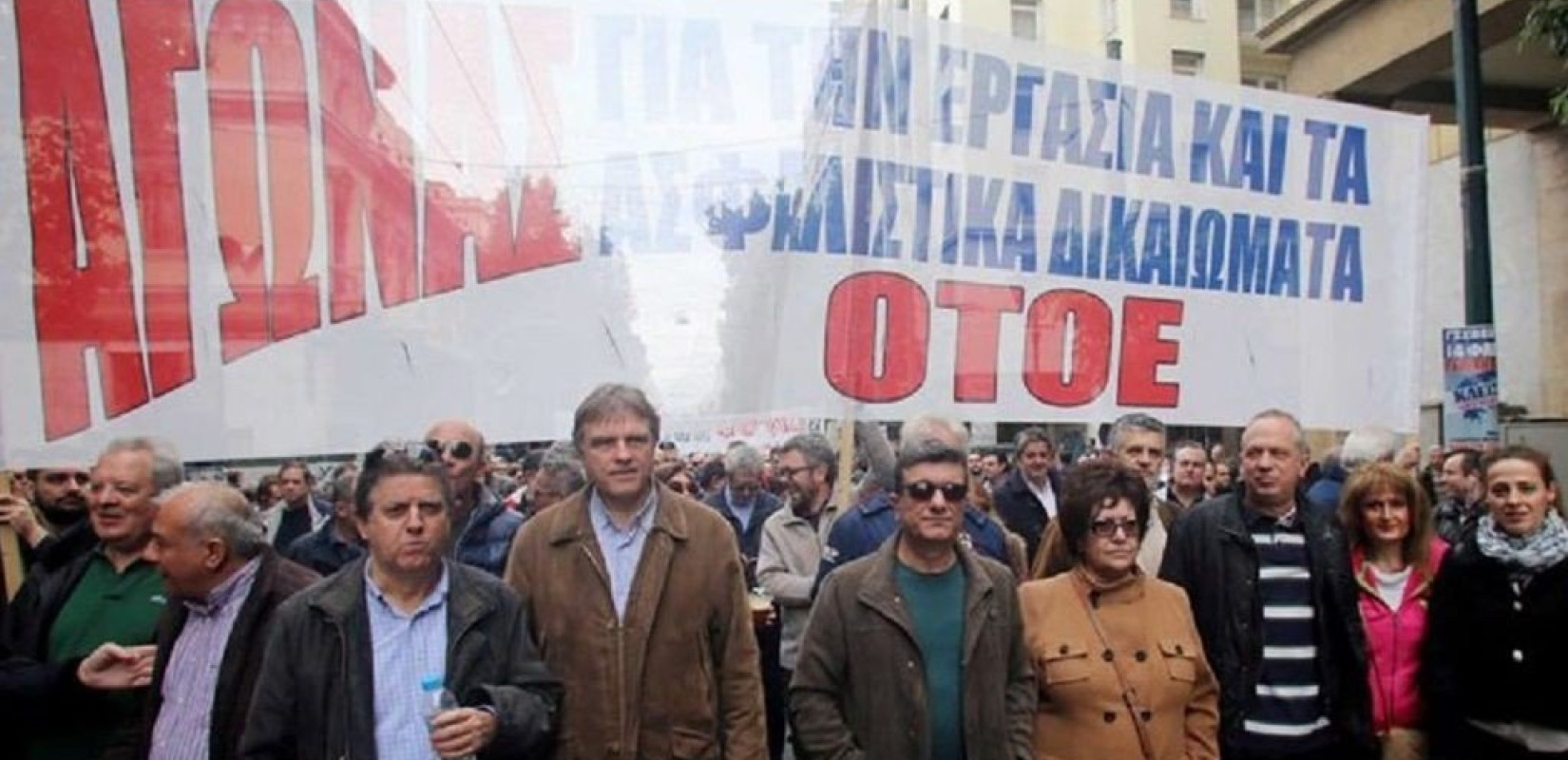 ΟΤΟΕ: 24ωρη πανελλαδική απεργία σήμερα οι τραπεζες