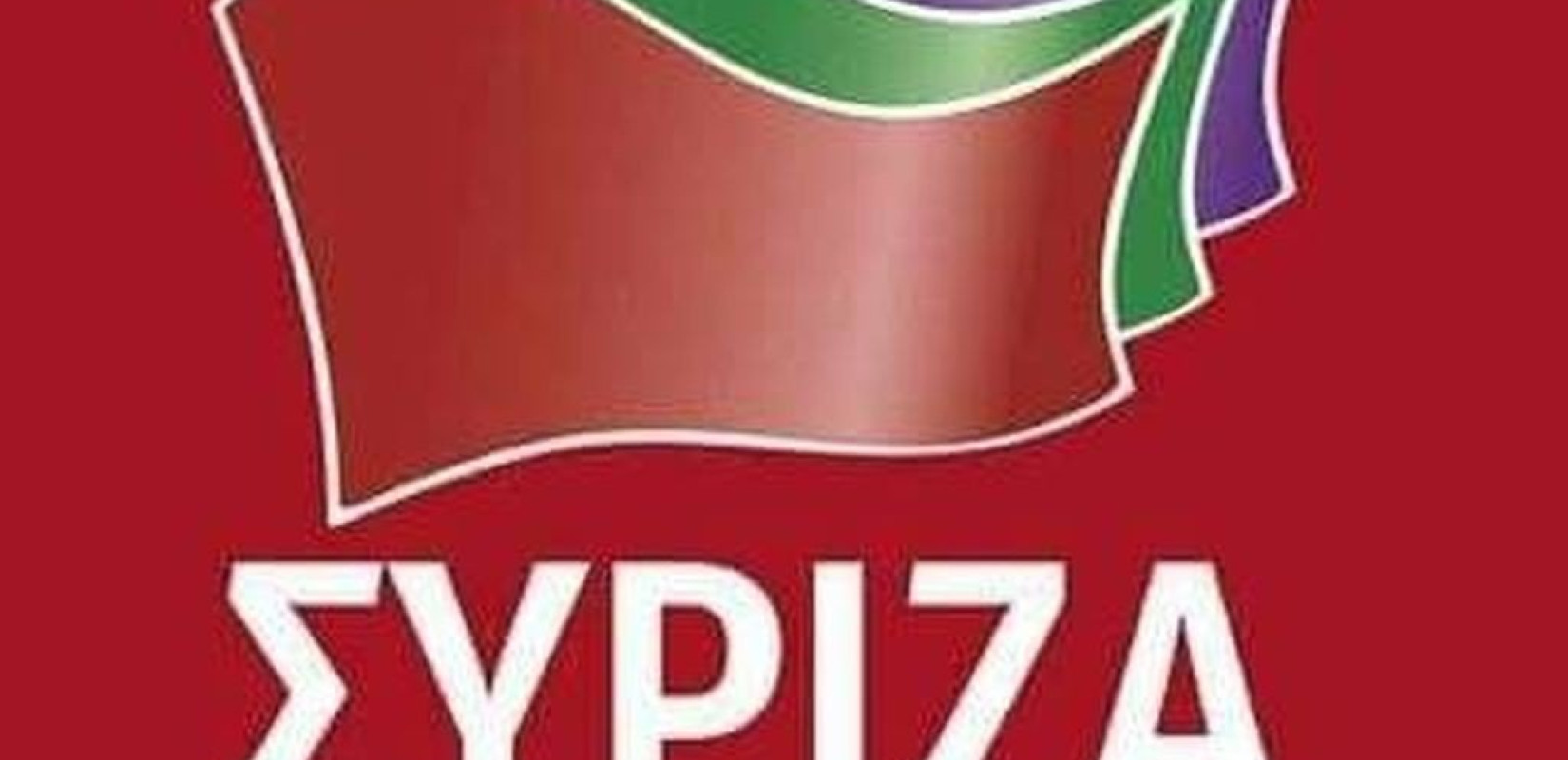 ΣΥΡΙΖΑ: Η κρίση δεν αντιμετωπίζεται με ημίμετρα και εκ των υστέρων διόρθωση λαθών   