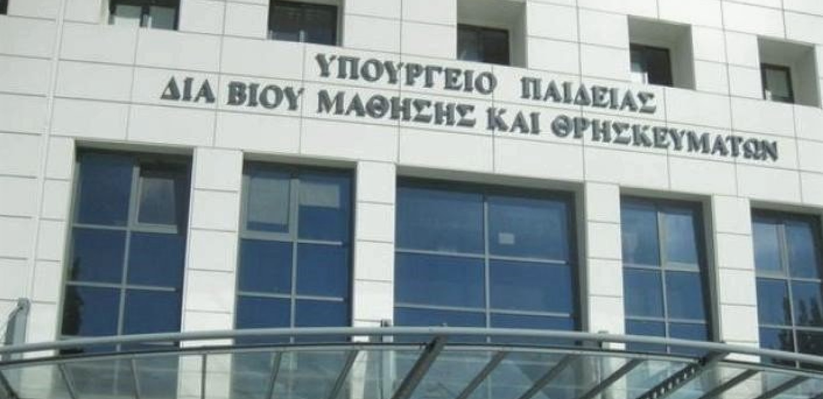 Αλλάζει όνομα το Υπουργείο Παιδείας - Πόσο θα κοστίσει η μετονομασία