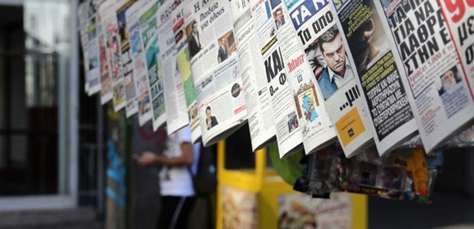 Έρευνα ΑΠΘ: Το 43% των Ελλήνων ενημερώνονται από τα social media - Μόλις το 13% από έντυπες εφημερίδες