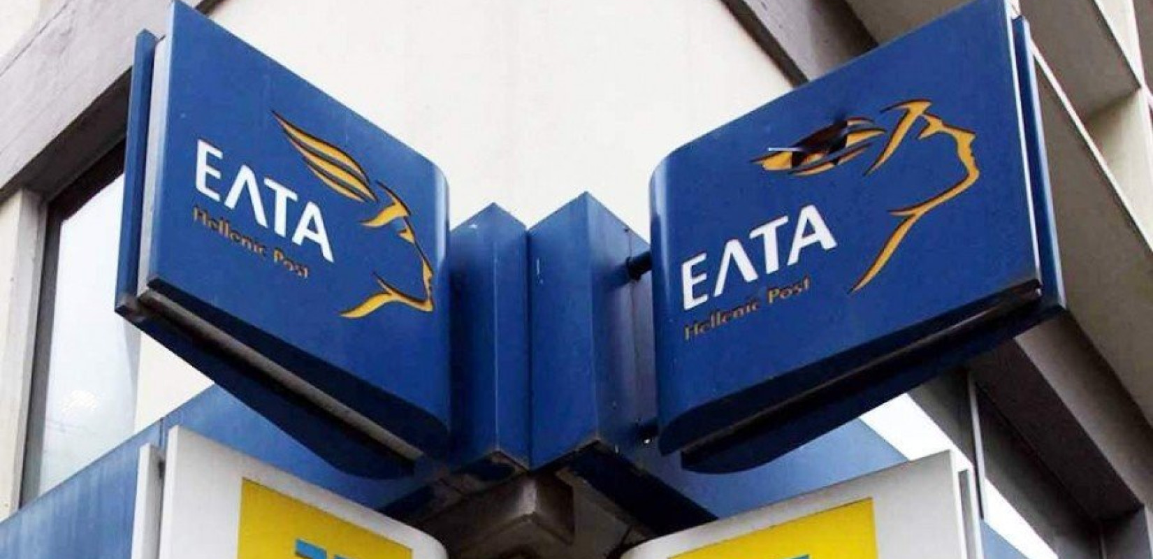 Με διευρυμένο ωράριο τα ΕΛΤΑ την Πέμπτη και την Παρασκευή