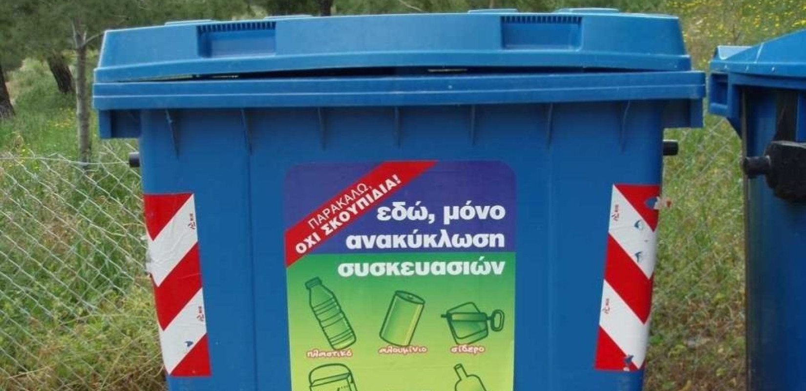 Ανακύκλωση: Πολύ καλές οι επιδόσεις των δήμων της ανατολικής Θεσσαλονίκης