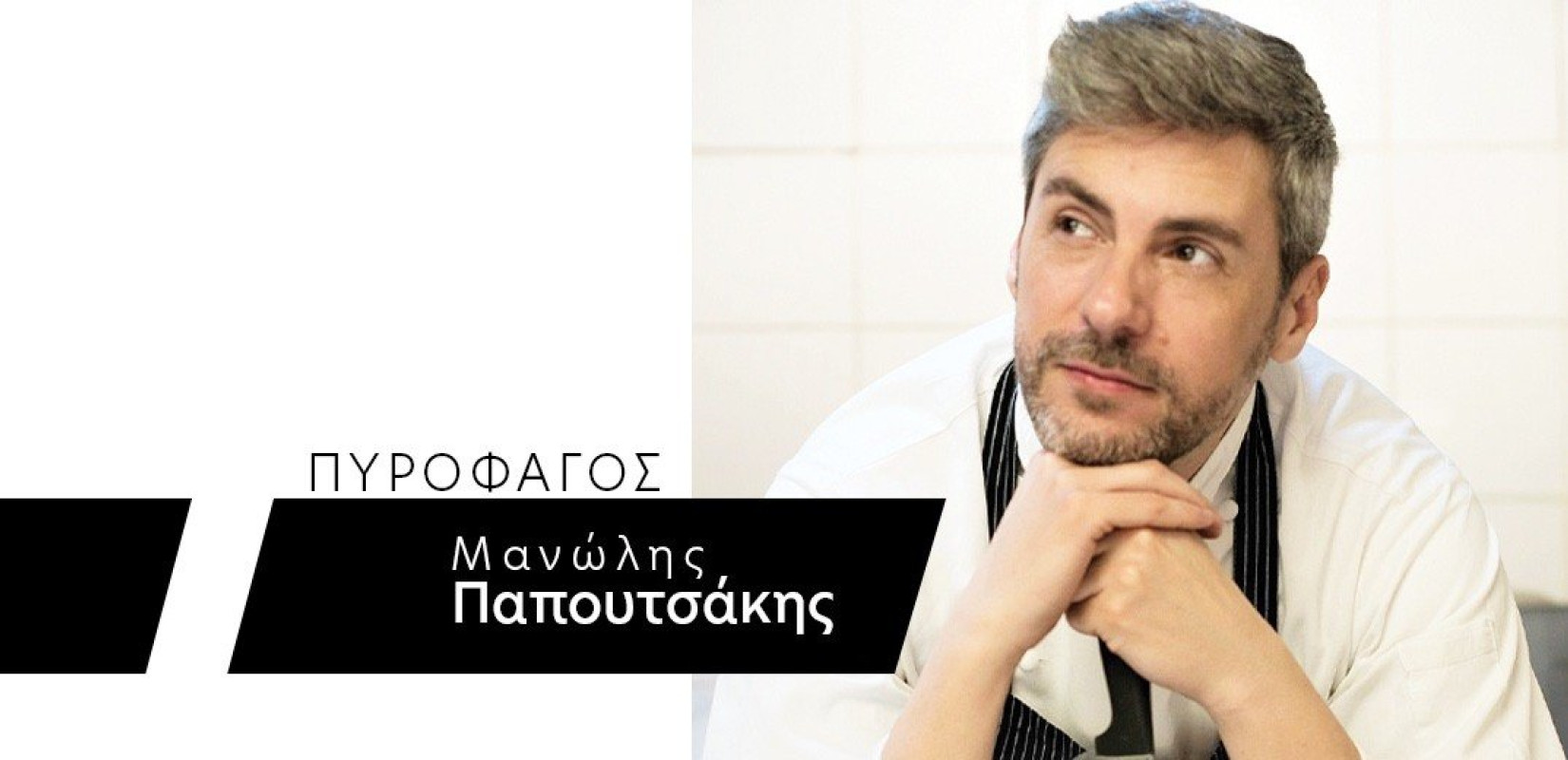  Ημέρα δέκατη έβδομη: Η επιστροφή