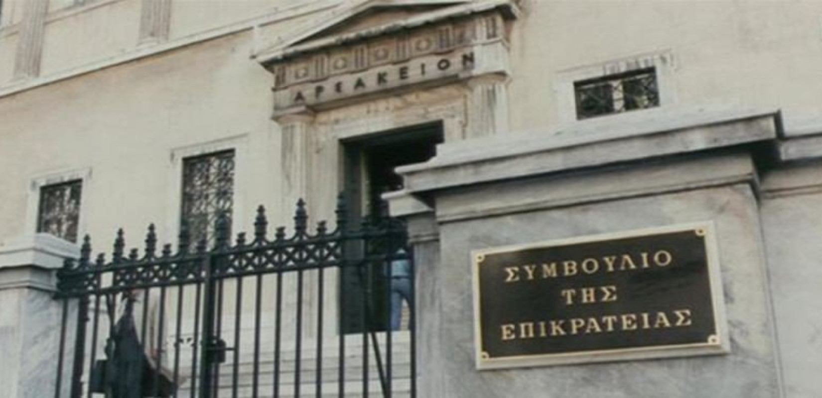 Συνταγματικές μεν οι ρυθμίσεις για τη συγκρότηση των επιτροπών των Δήμων αλλά... αντισυνταγματικές για μετά το 2019