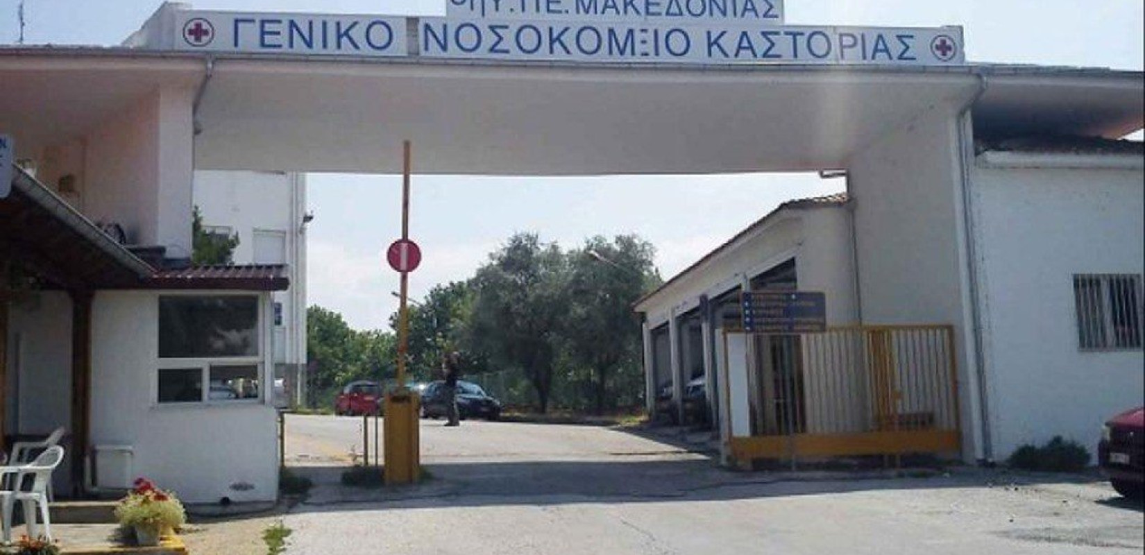 Καστοριά: Κρατούμενος απέδρασε από το νοσοκομείο