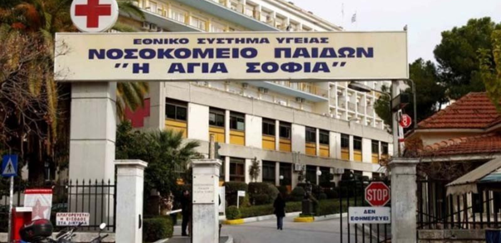 Υπομεταγγίζονται τα παιδιά με μεσογειακή αναιμία στο παίδων «Αγία Σοφία» - Κινδυνεύει μέχρι και η ζωή τους (βίντεο)