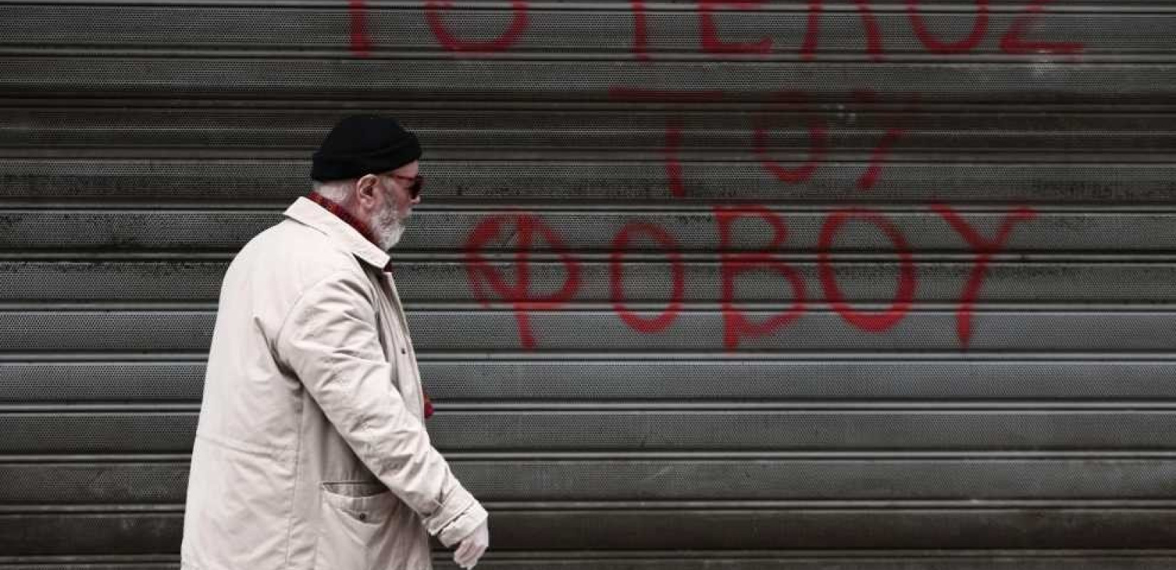 Γενιά του '60: «Ζήσαμε Χούντα, μνημόνια και κορονοϊό! Μετά, τι;»