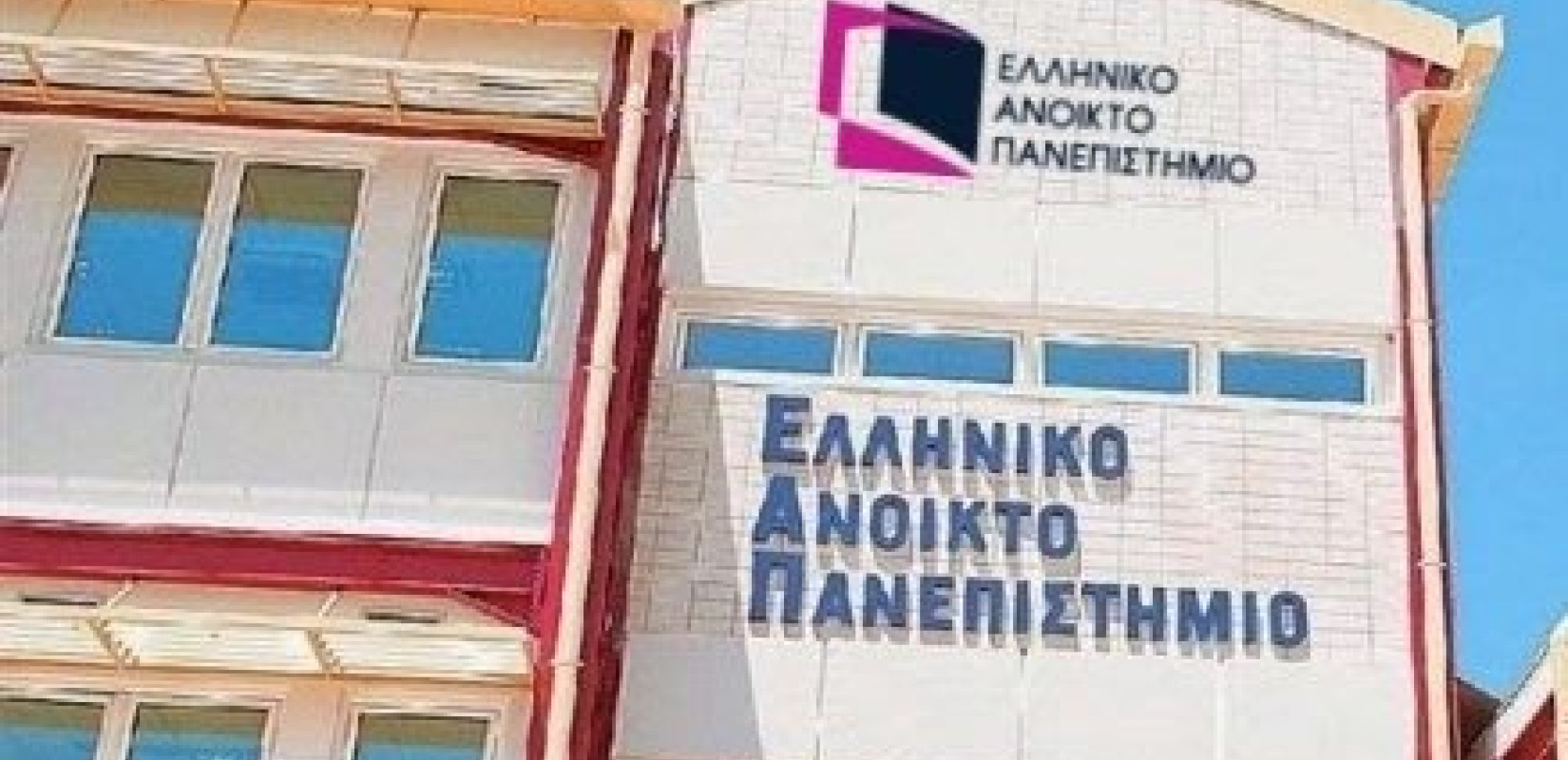 Έξω φρενών οι απόφοιτοι του ΕΑΠ με την απόφαση να γίνουν στην Πάτρα οι ορκωμοσίες όλης της χώρας