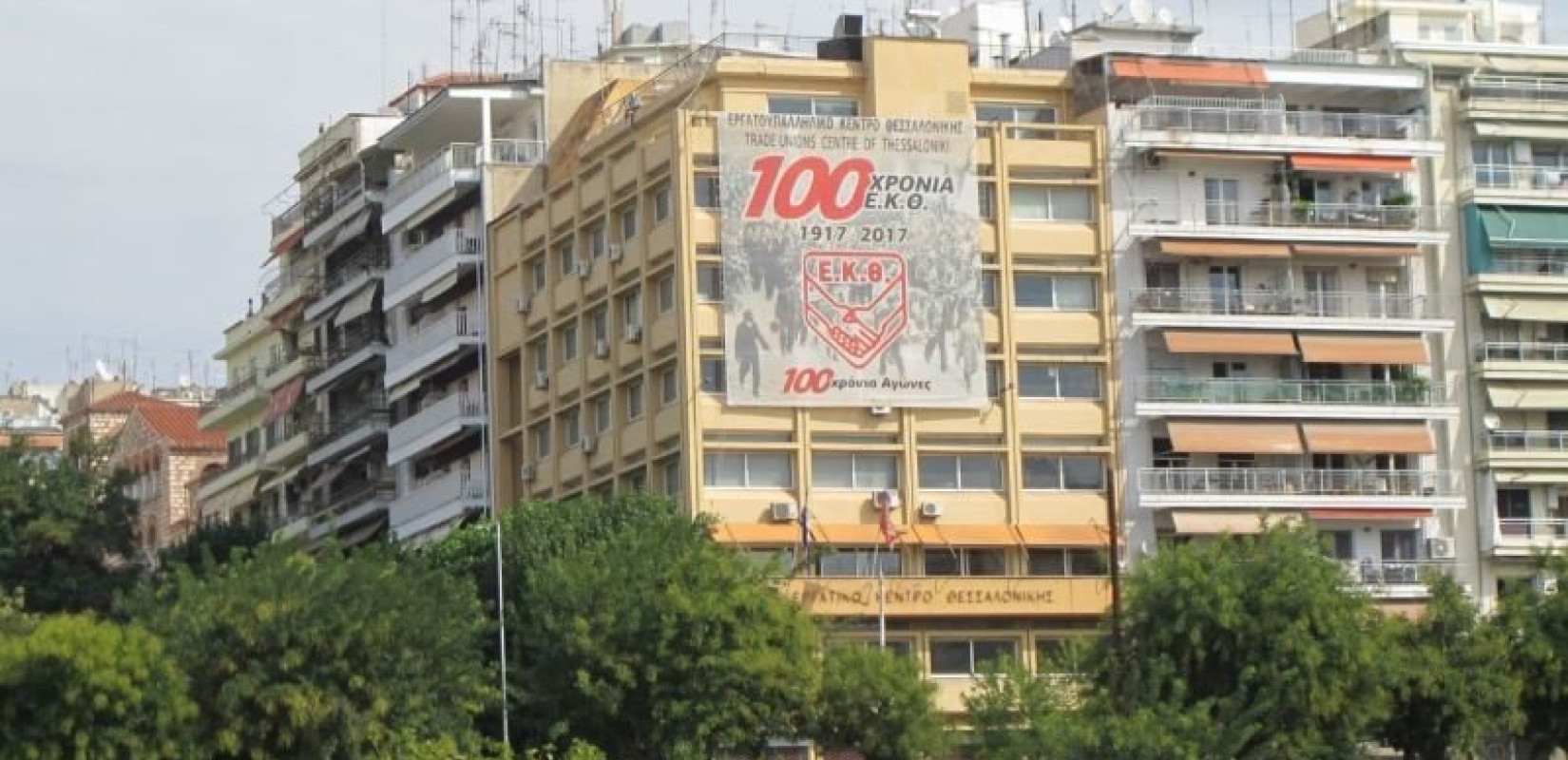 Στάση εργασίας 13.00 - 17.00 αύριο από το ΕΚΘ