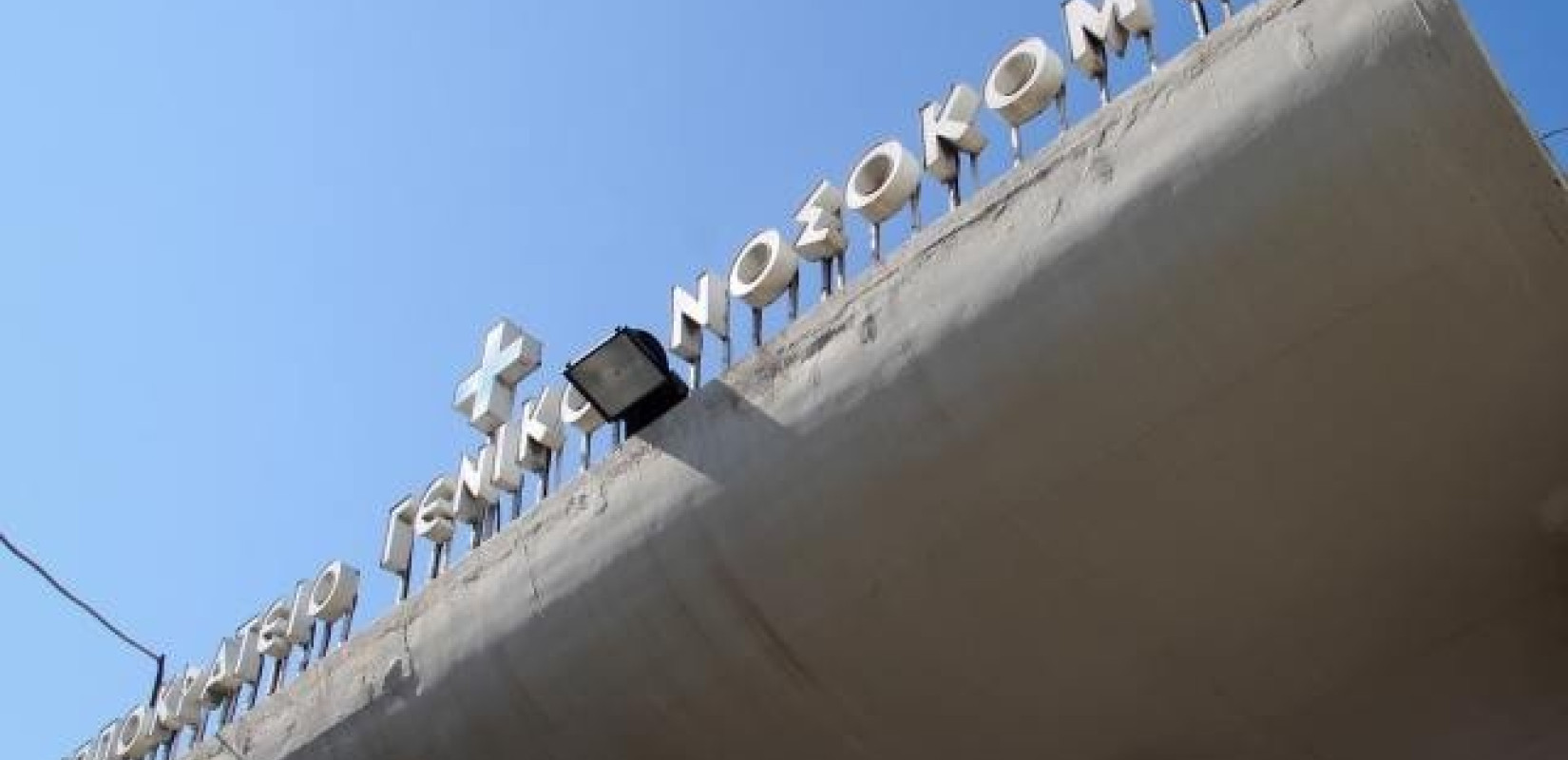 Κατέληξε η 9χρονη μαθήτρια από το Βελεστίνο που έπαθε αλλεργικό σοκ μετά από γλυκό 