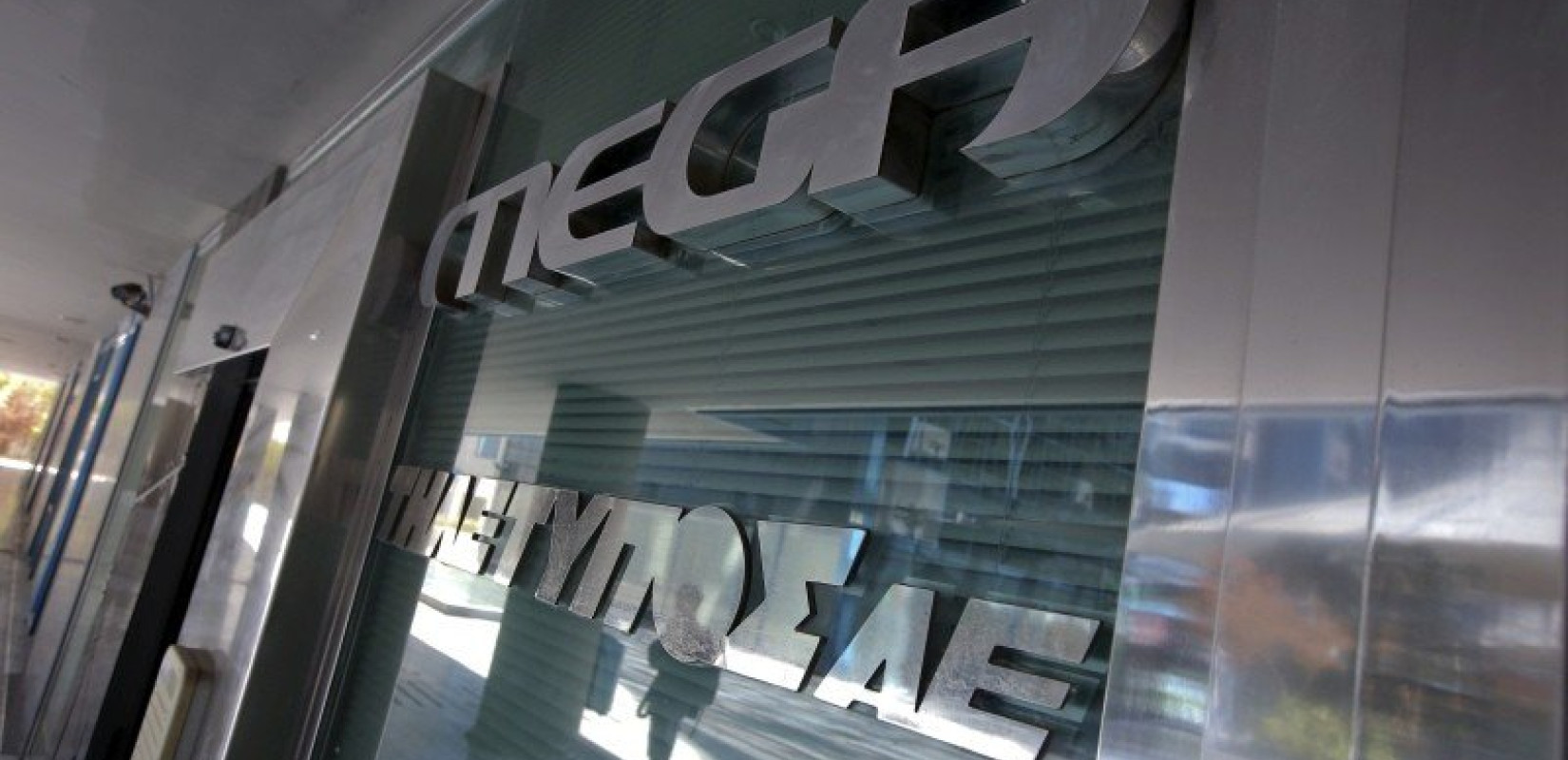 Την Κυριακή πέφτει η αυλαία για το Mega