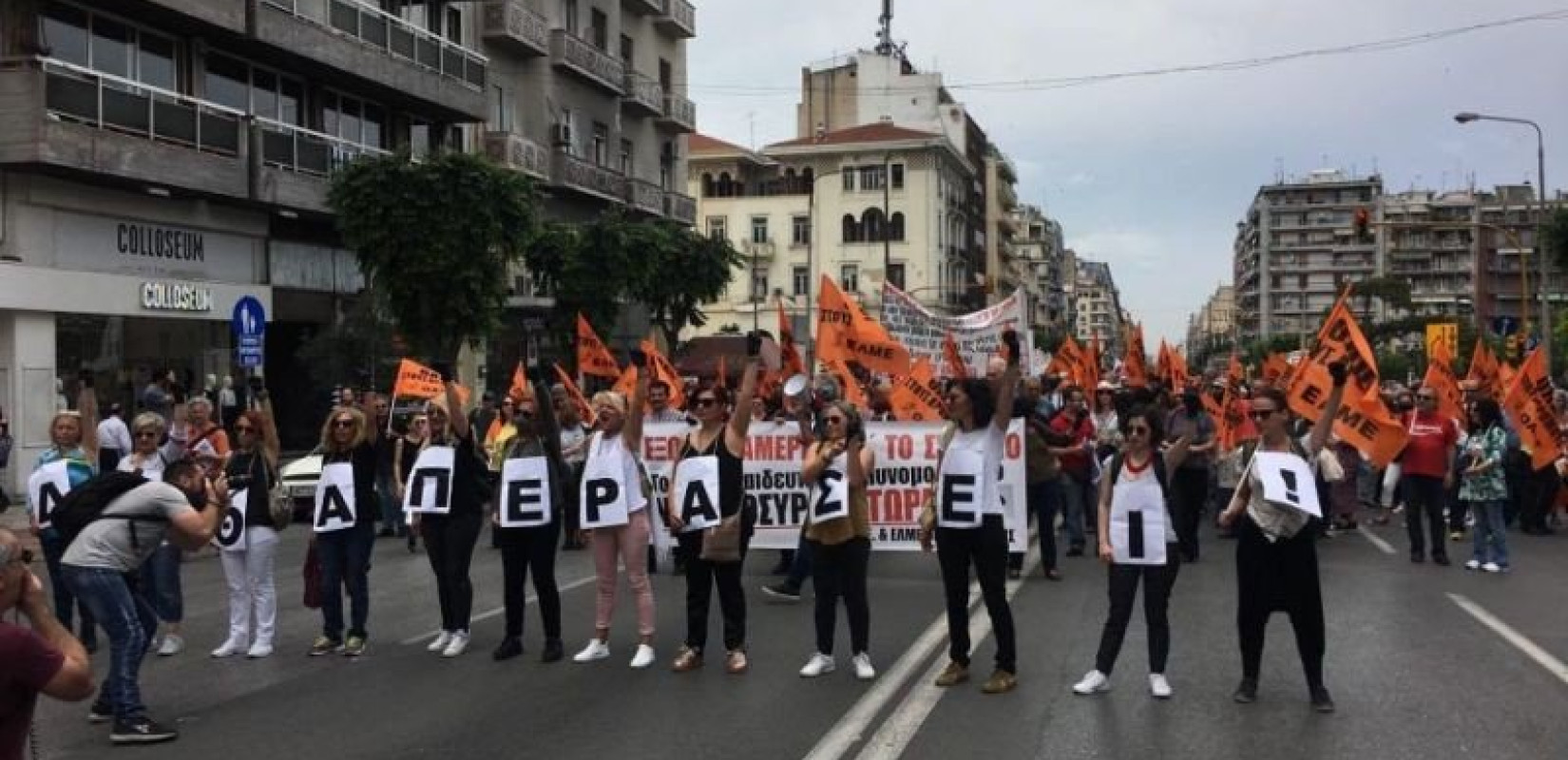 Σε τρίωρη στάση εργασίας προχωρά η ΟΛΜΕ την Τετάρτη 10 Μαΐου για τις εξετάσεις P.I.S.A.