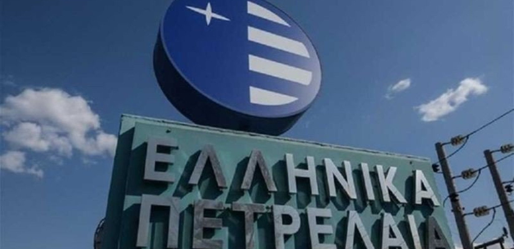 ΕΛ.ΠΕ: Εργασίες συντήρησης και αναβάθμισης στις Βιομηχανικές Εγκαταστάσεις Θεσσαλονίκης