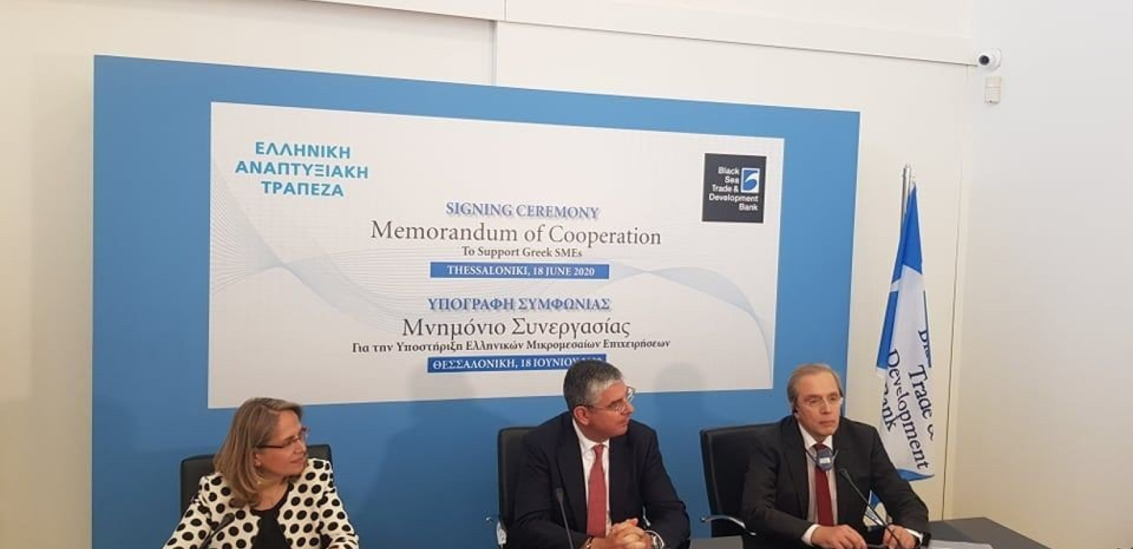 Συνεργασία Παρευξείνιας με Αναπτυξιακή Τράπεζα για παροχή ρευστότητας στις μικρομεσαίες επιχειρήσεις