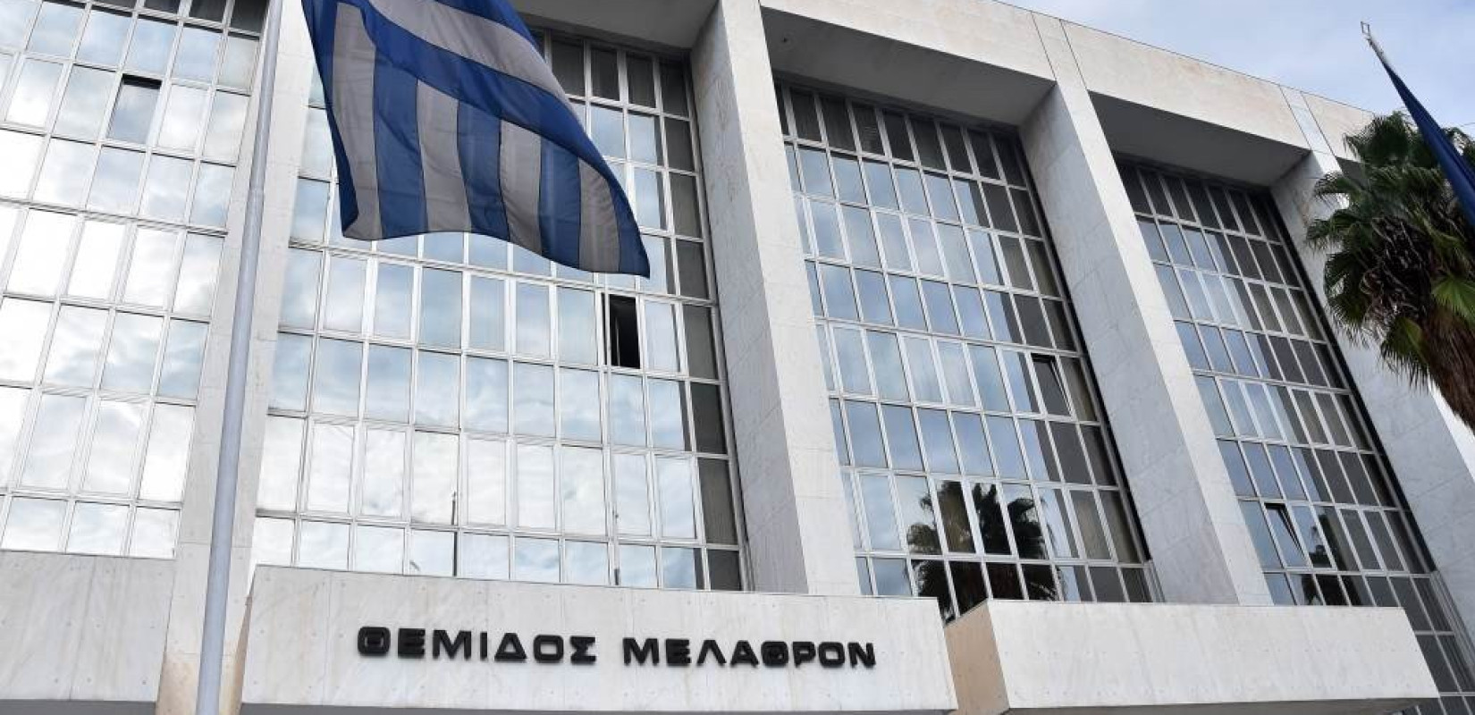 Απολύθηκαν 4 δικαστές από την Ολομέλεια του Αρείου Πάγου λόγω ανεπάρκειας	