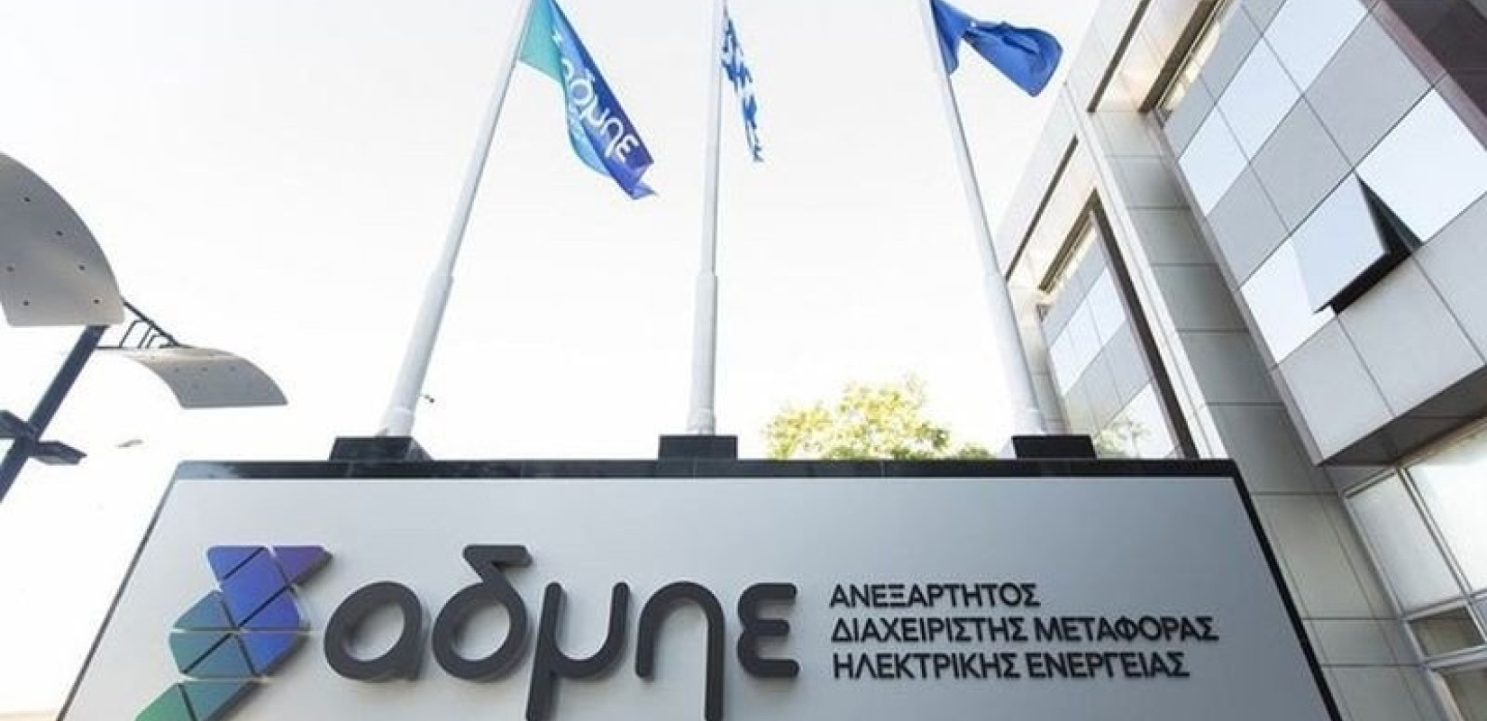 ΑΔΜΗΕ: Eπενδύσεις 5,7 δισ ευρώ σε ορίζοντας δεκαετίας 