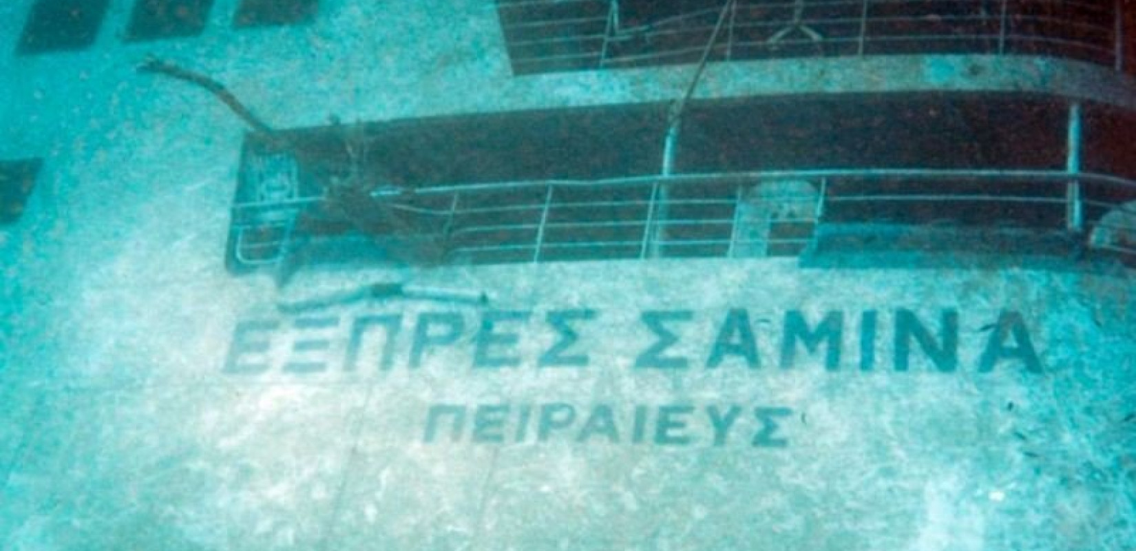 Σαν σήμερα: 20 χρόνια από την τραγωδία του "Σάμινα" με τους 81 νεκρούς