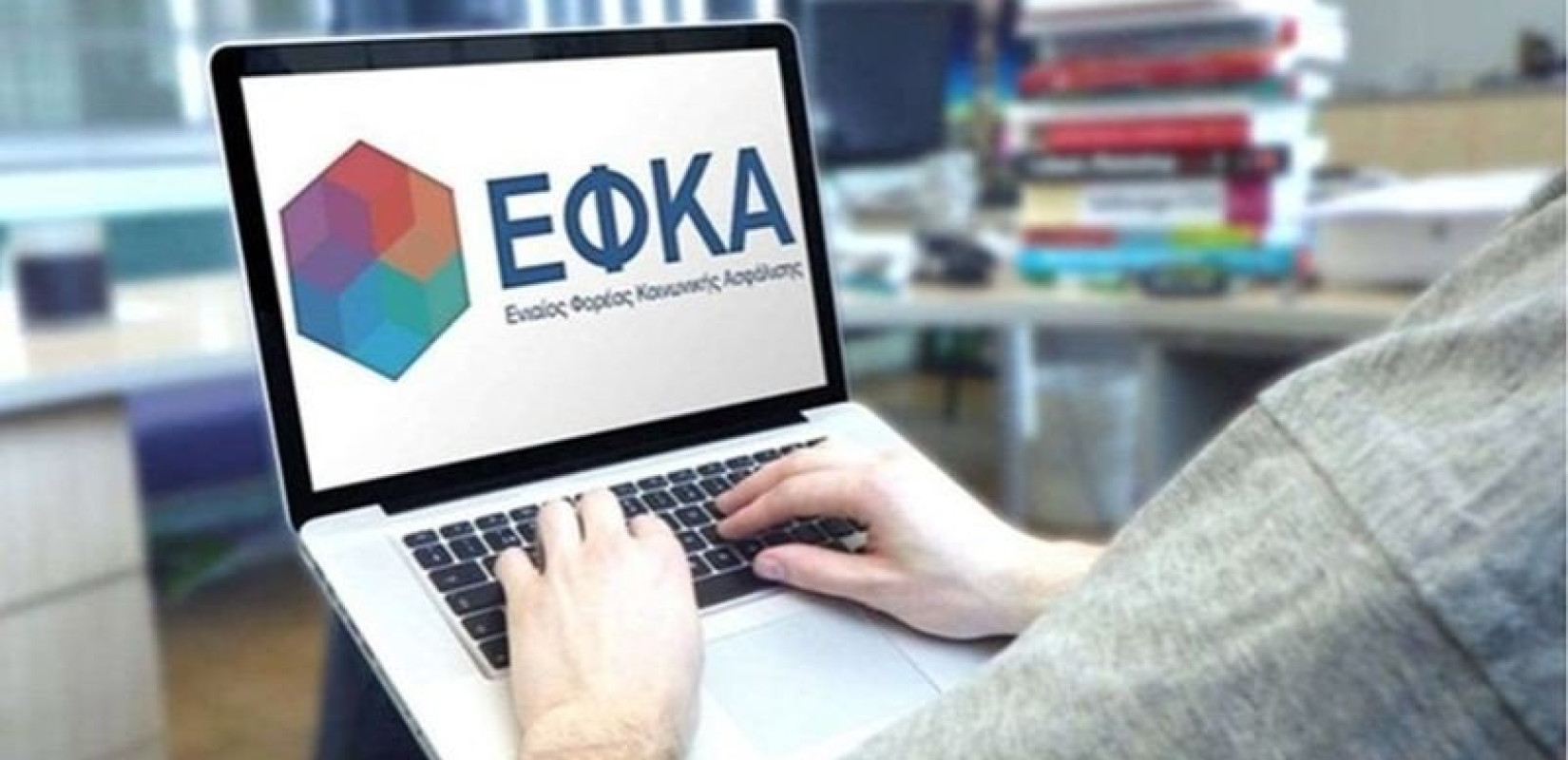 e-ΕΦΚΑ: Από 5 Μαρτίου οι νέοι μηχανικοί μπορούν να επιλέξουν ασφαλιστική κατηγορία