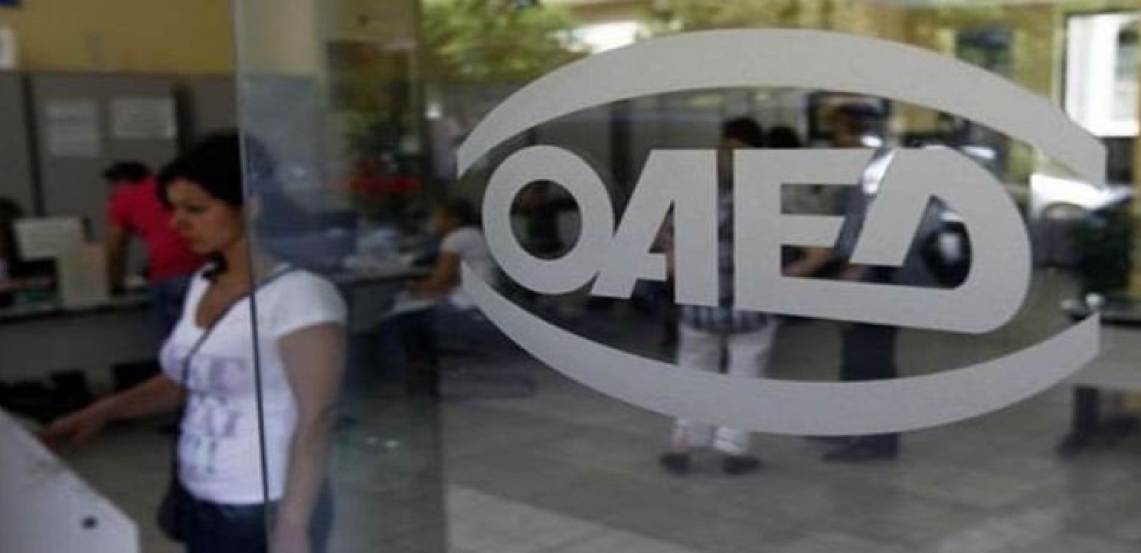 Παράταση στο επίδομα ανεργίας ΟΑΕΔ - Δίμηνη "ανάσα" για χιλιάδες ανέργους 