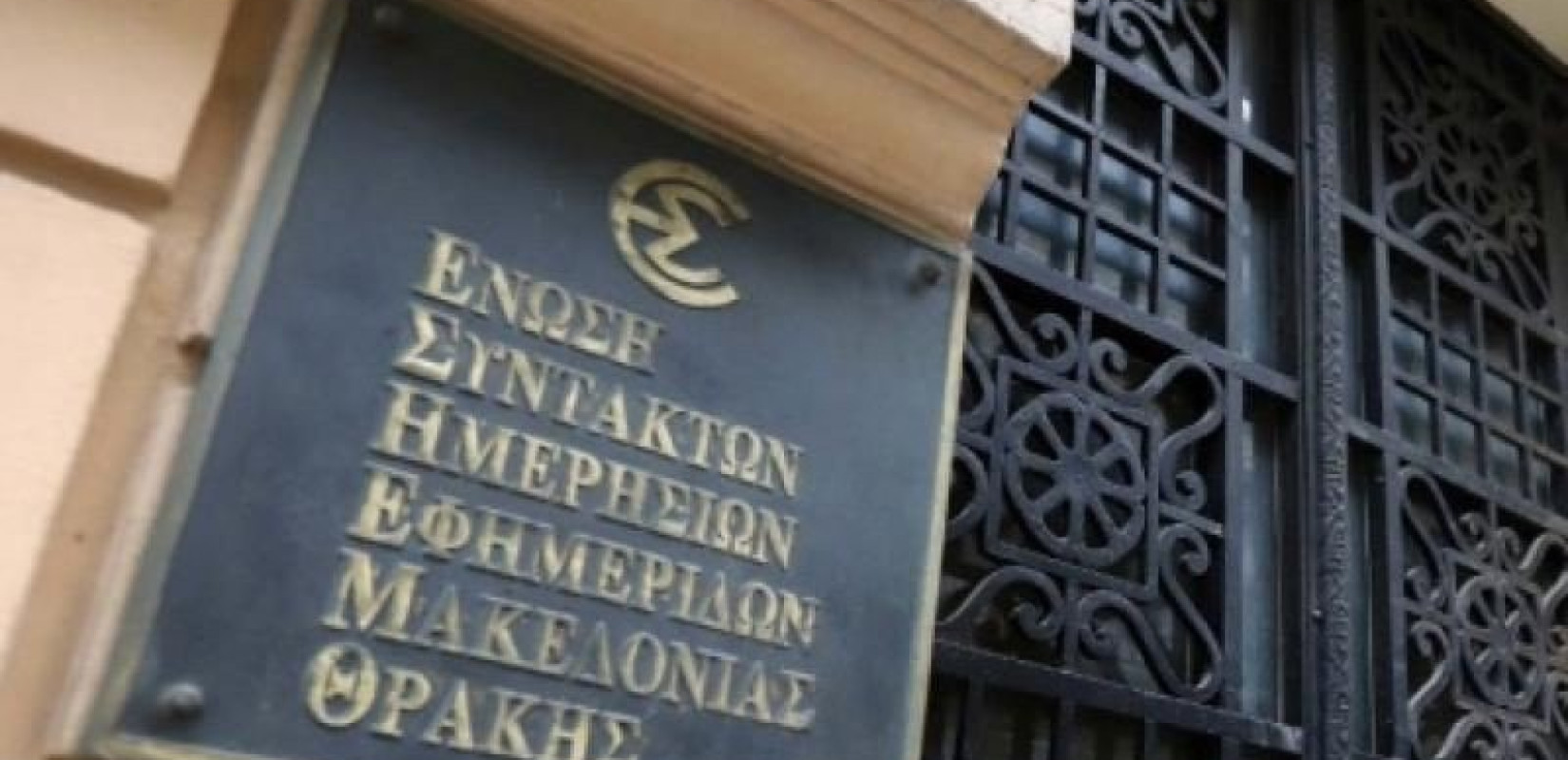 ΕΣΗΕΜ-Θ: 4ωρη στάση εργασίας στις 28 Φεβρουαρίου